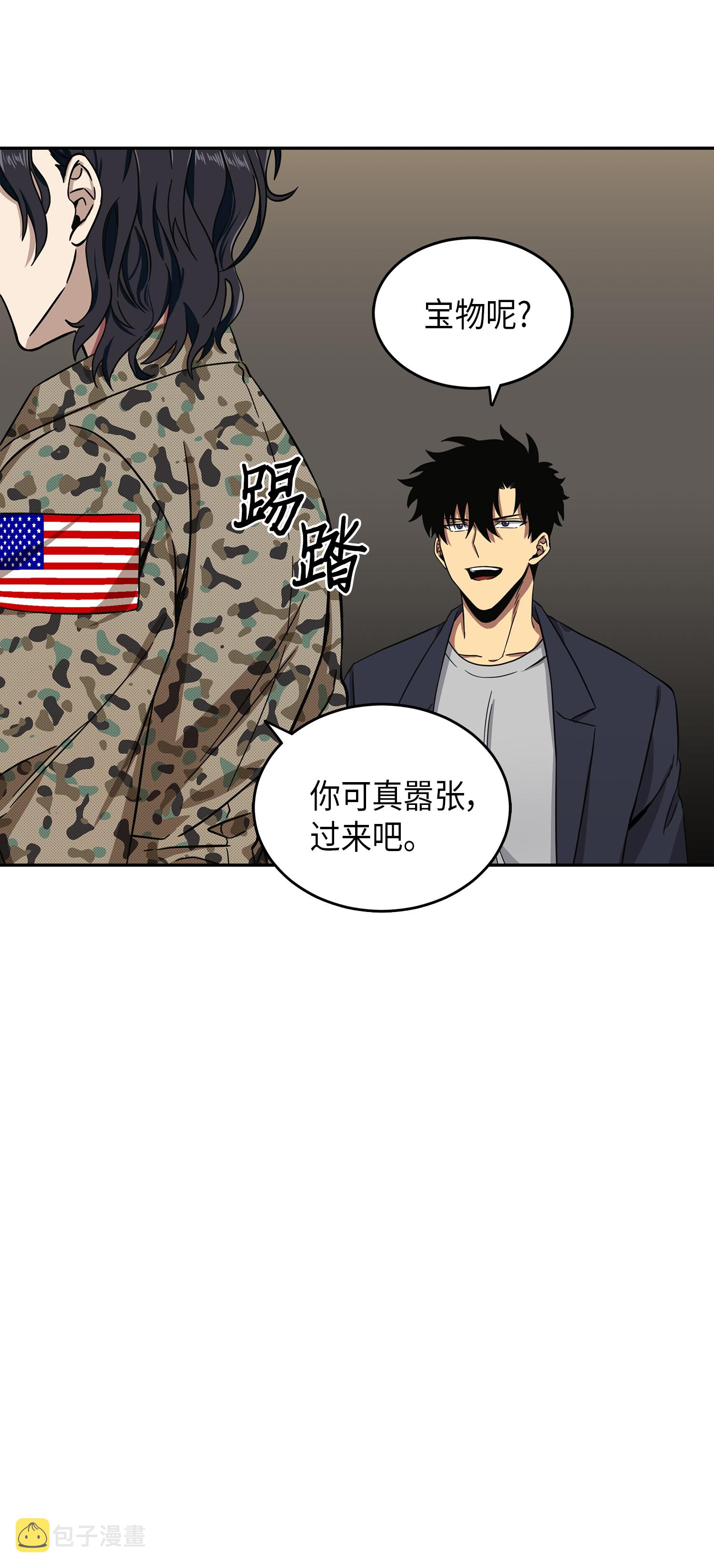 051 无敌诈骗王65