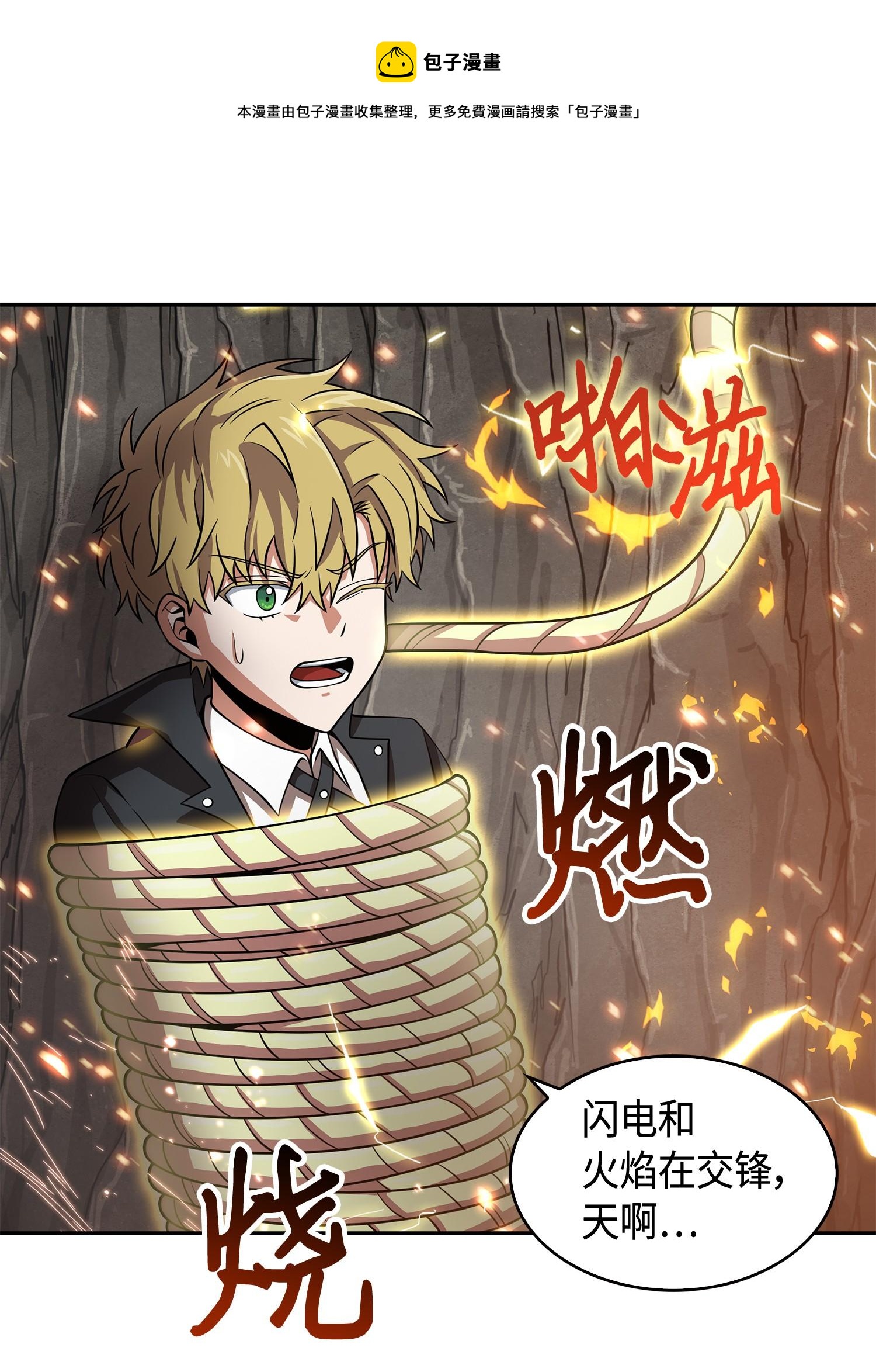 138 新诈骗王28