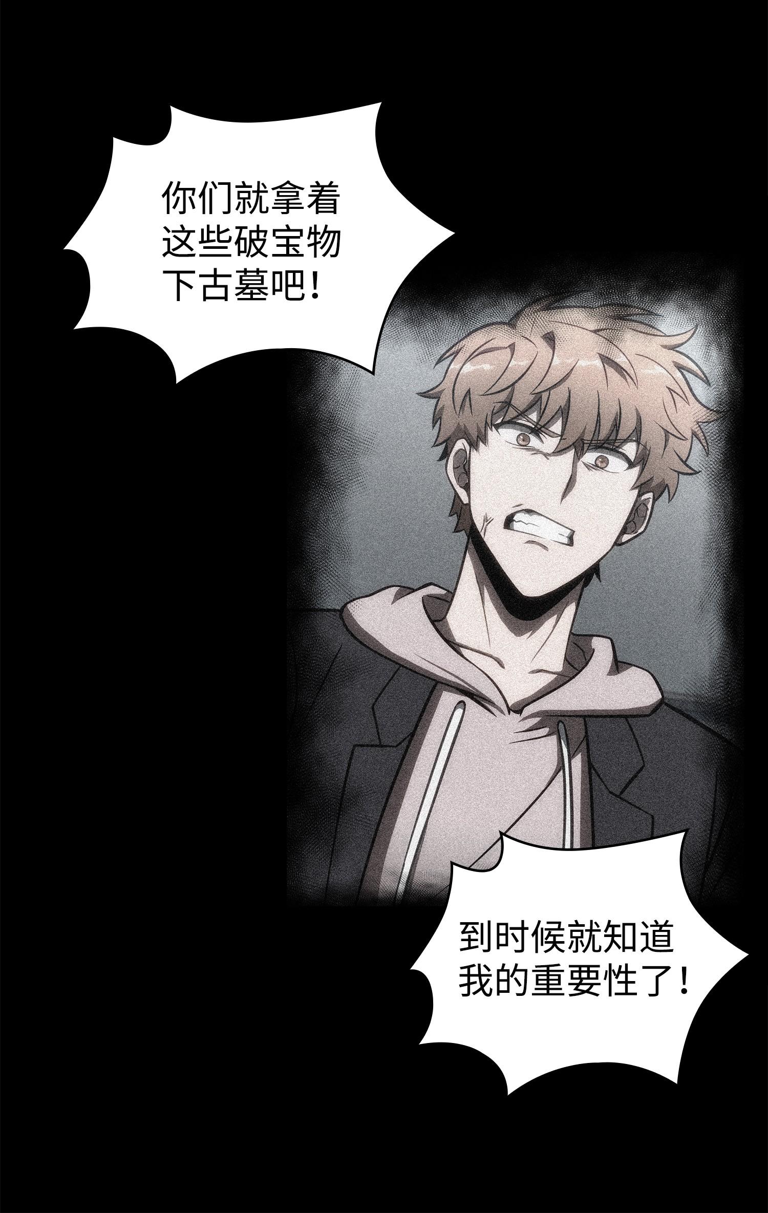 217 欺诈王回归18