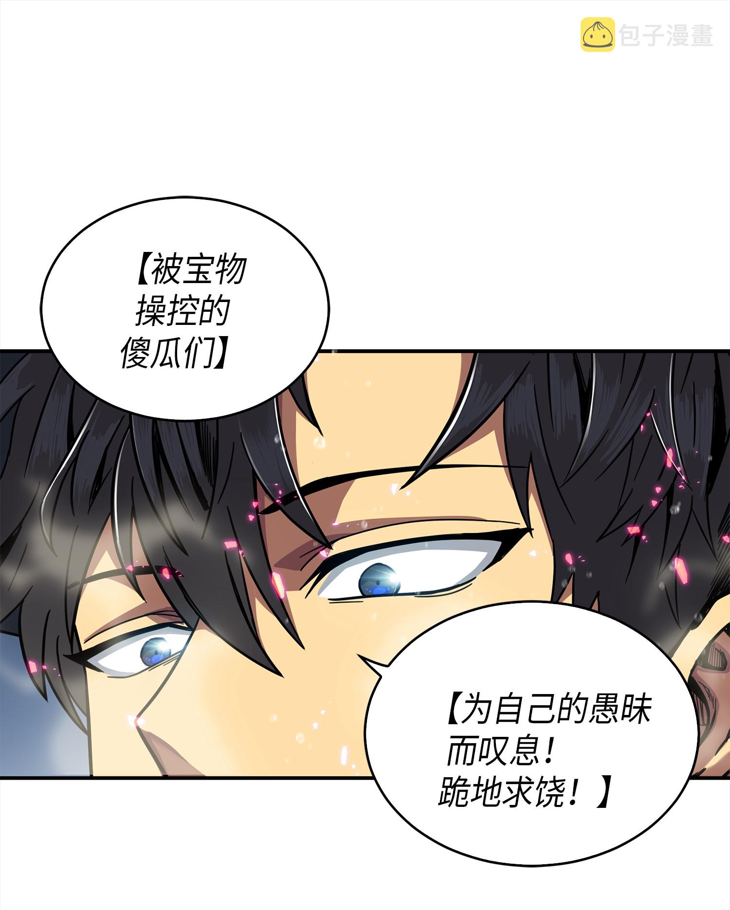 048 成为宝物的公敌52