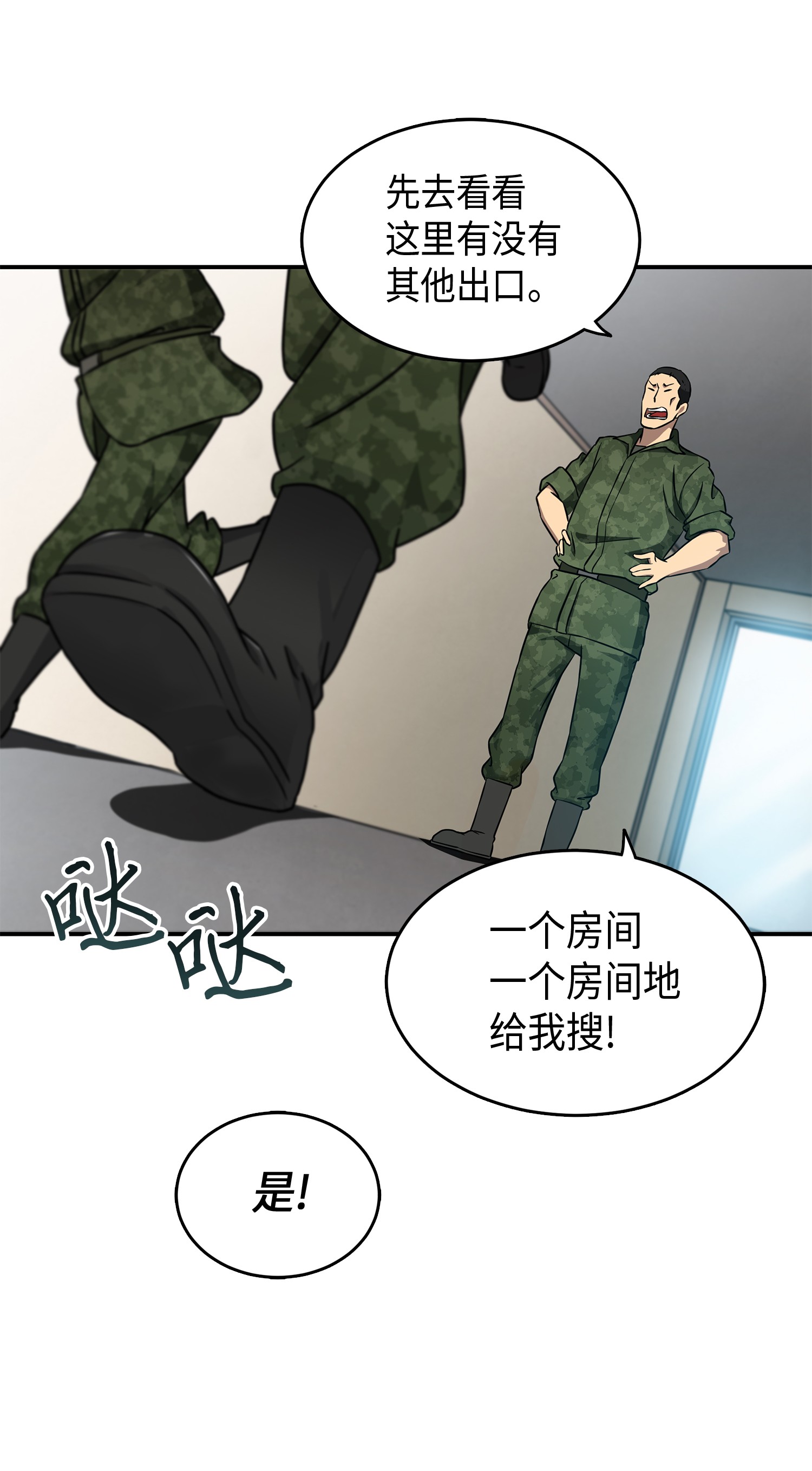026 未来记的消亡15