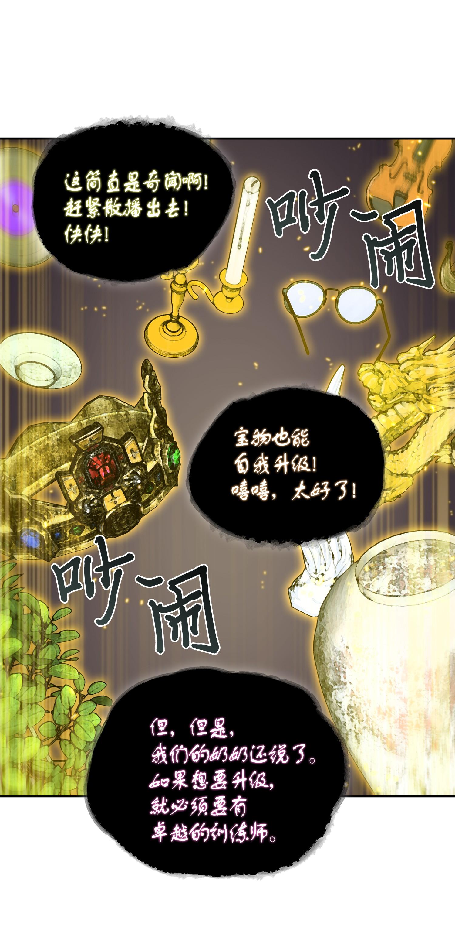 129 宝物升级26