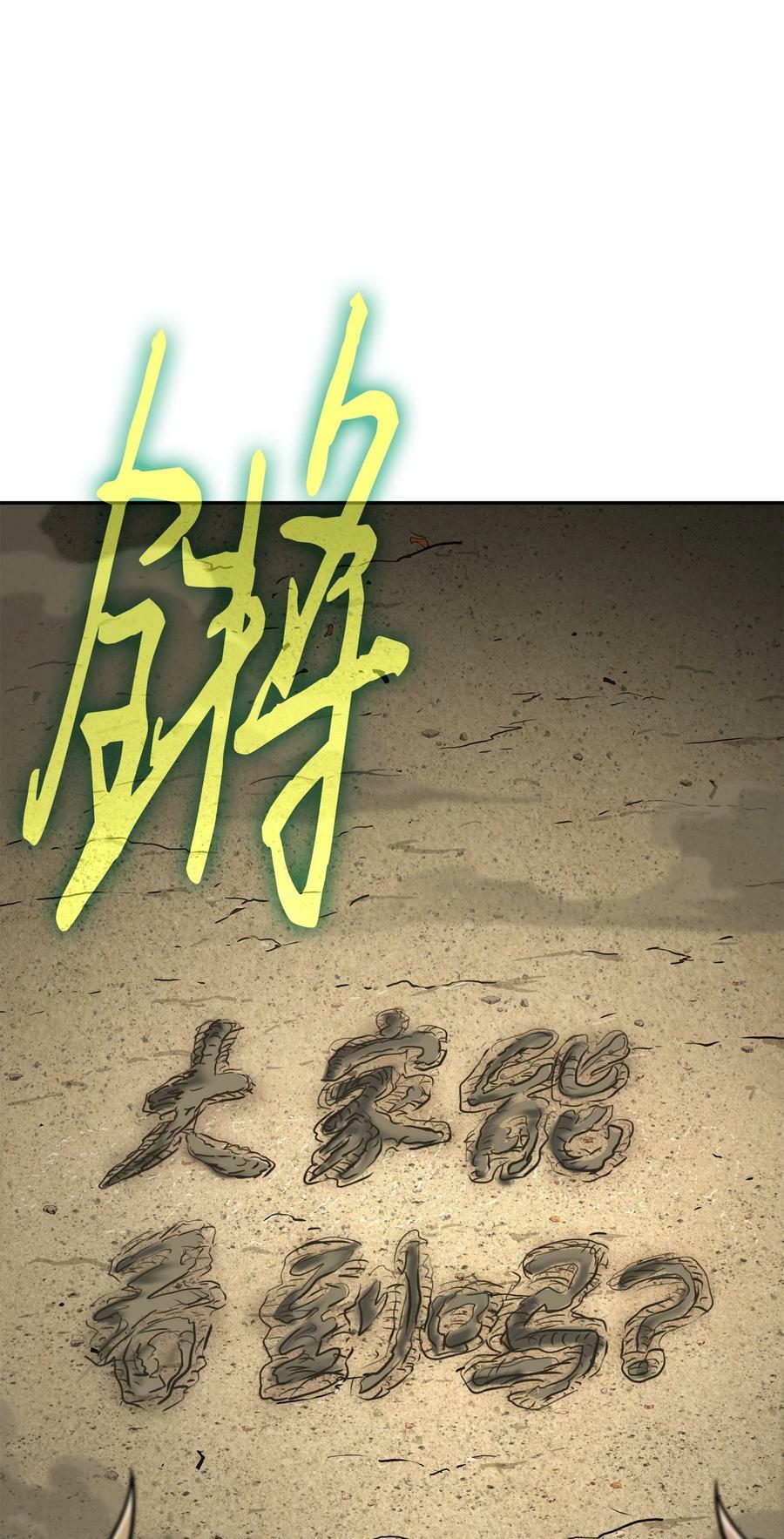 410 消失的浩钧77