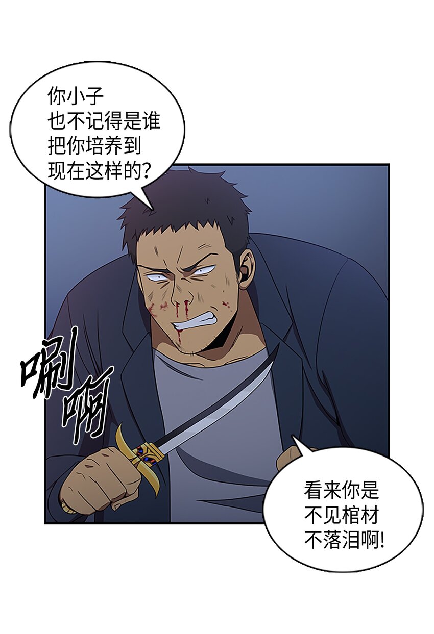 005 君子报仇25