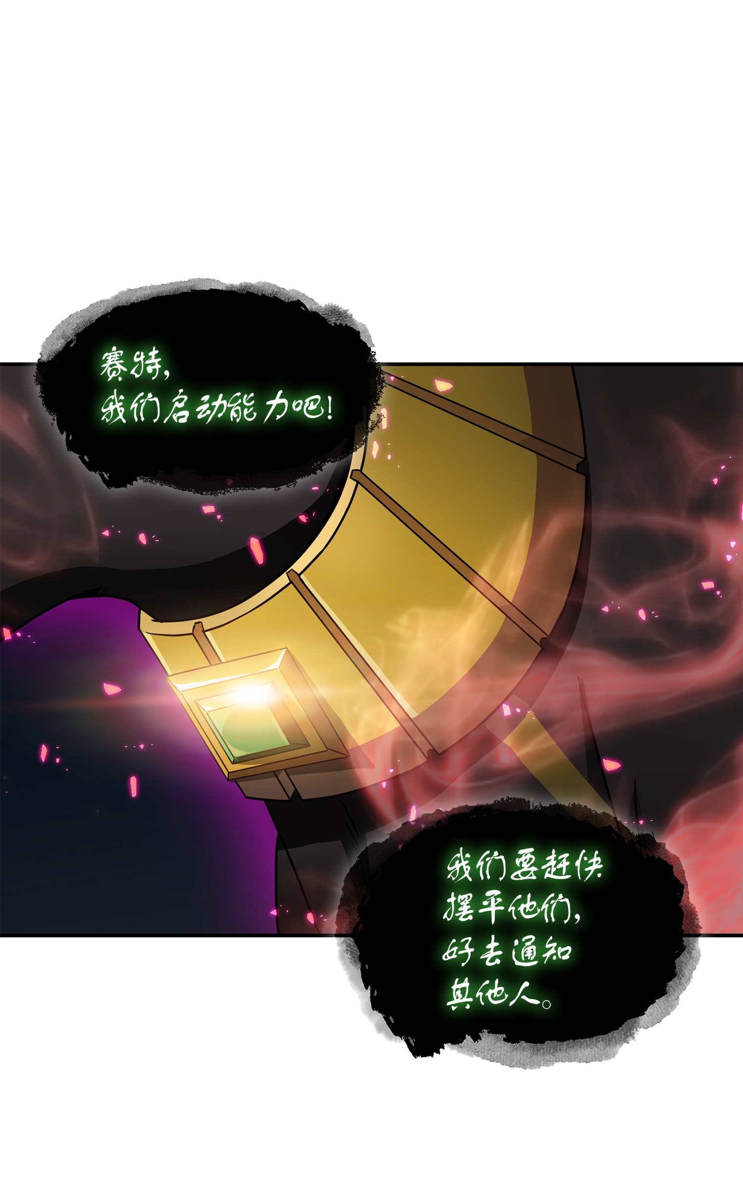 040 战斗升级25