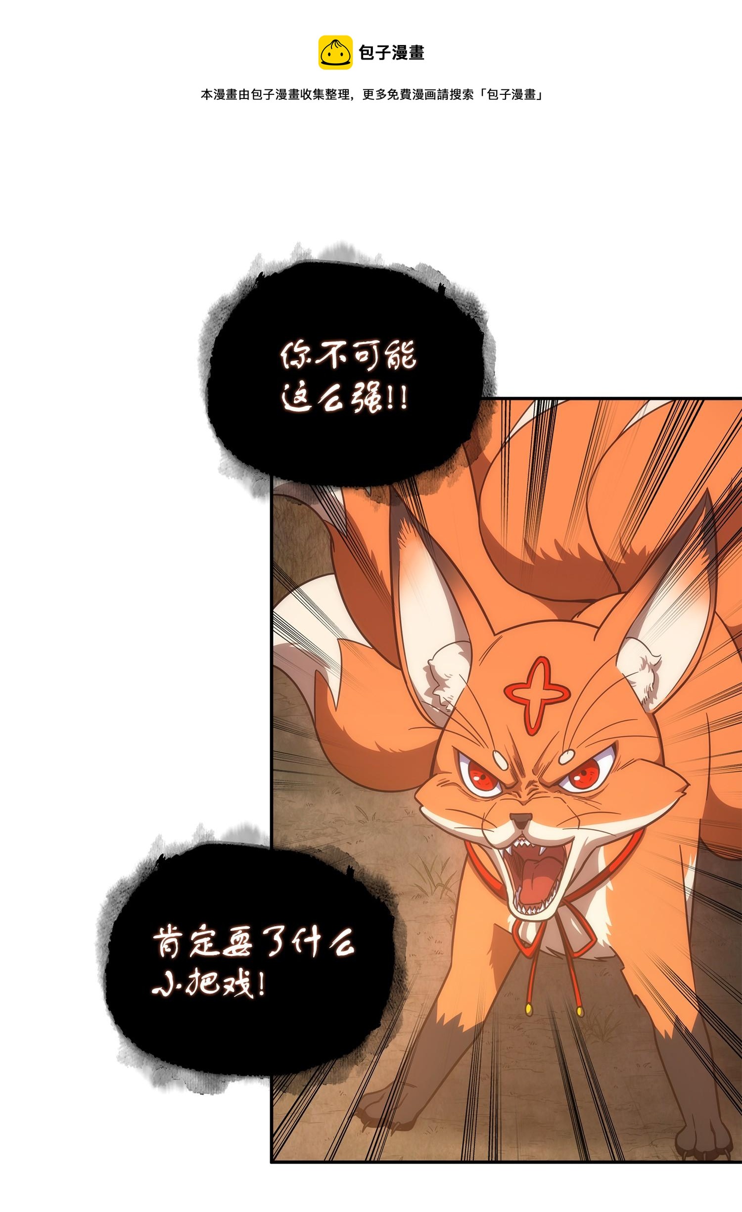 241 各自为战60