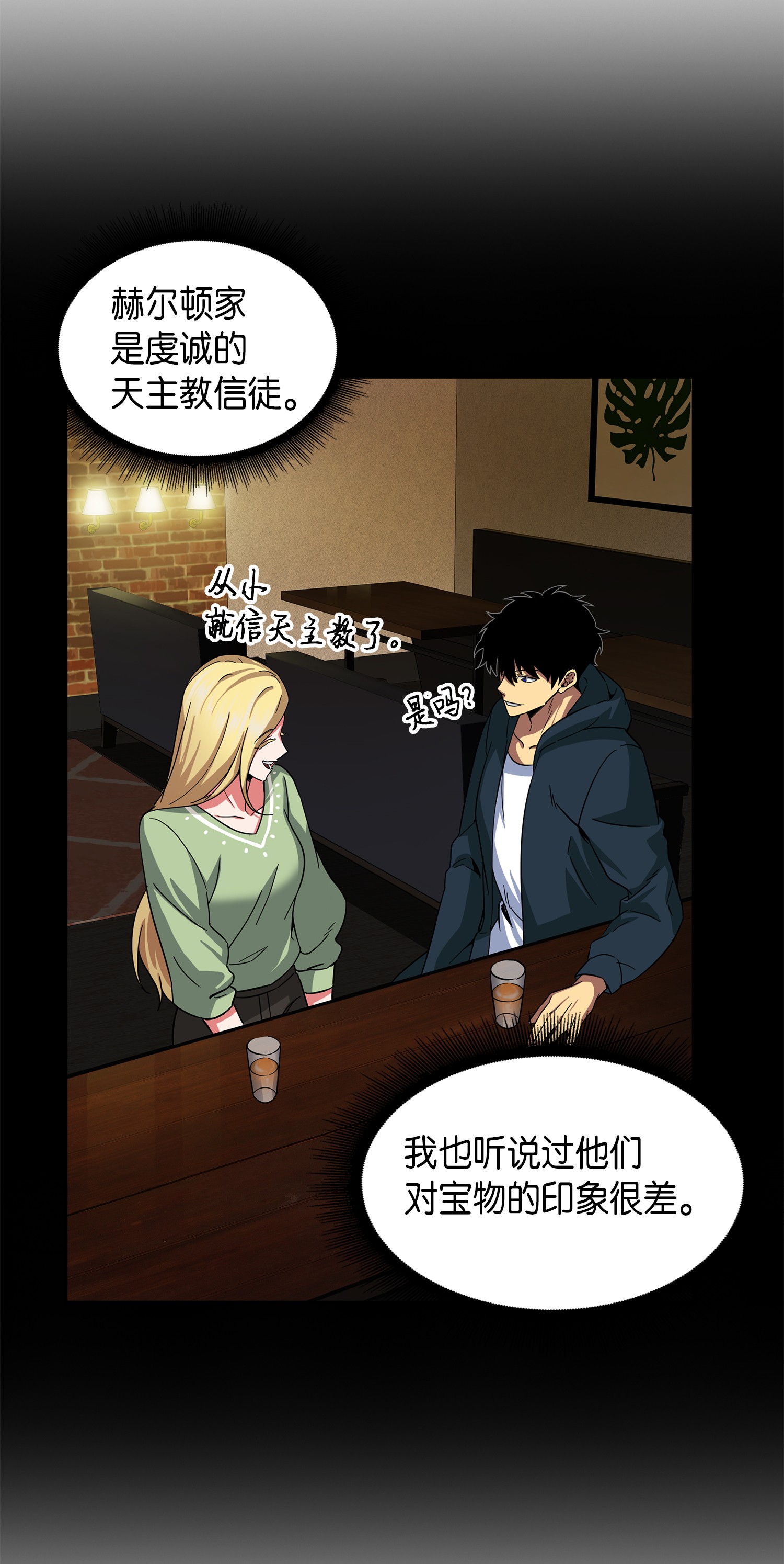 057 去赫尔顿家做客66