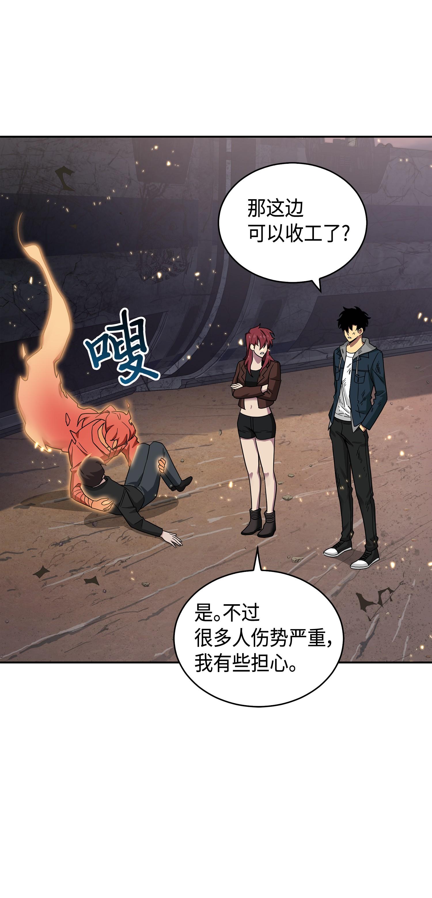 143 假命运王65
