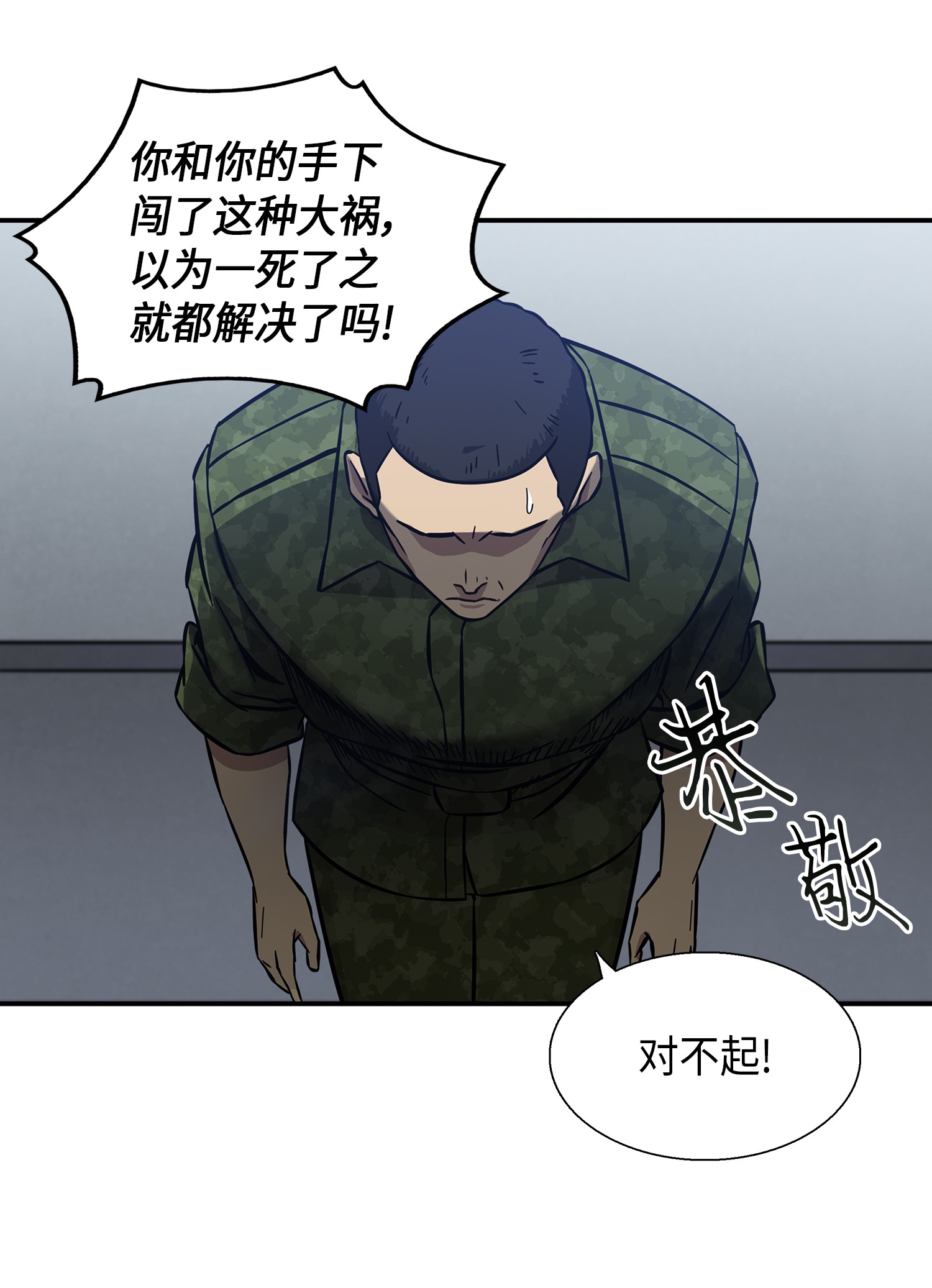 022 成为眼中钉8