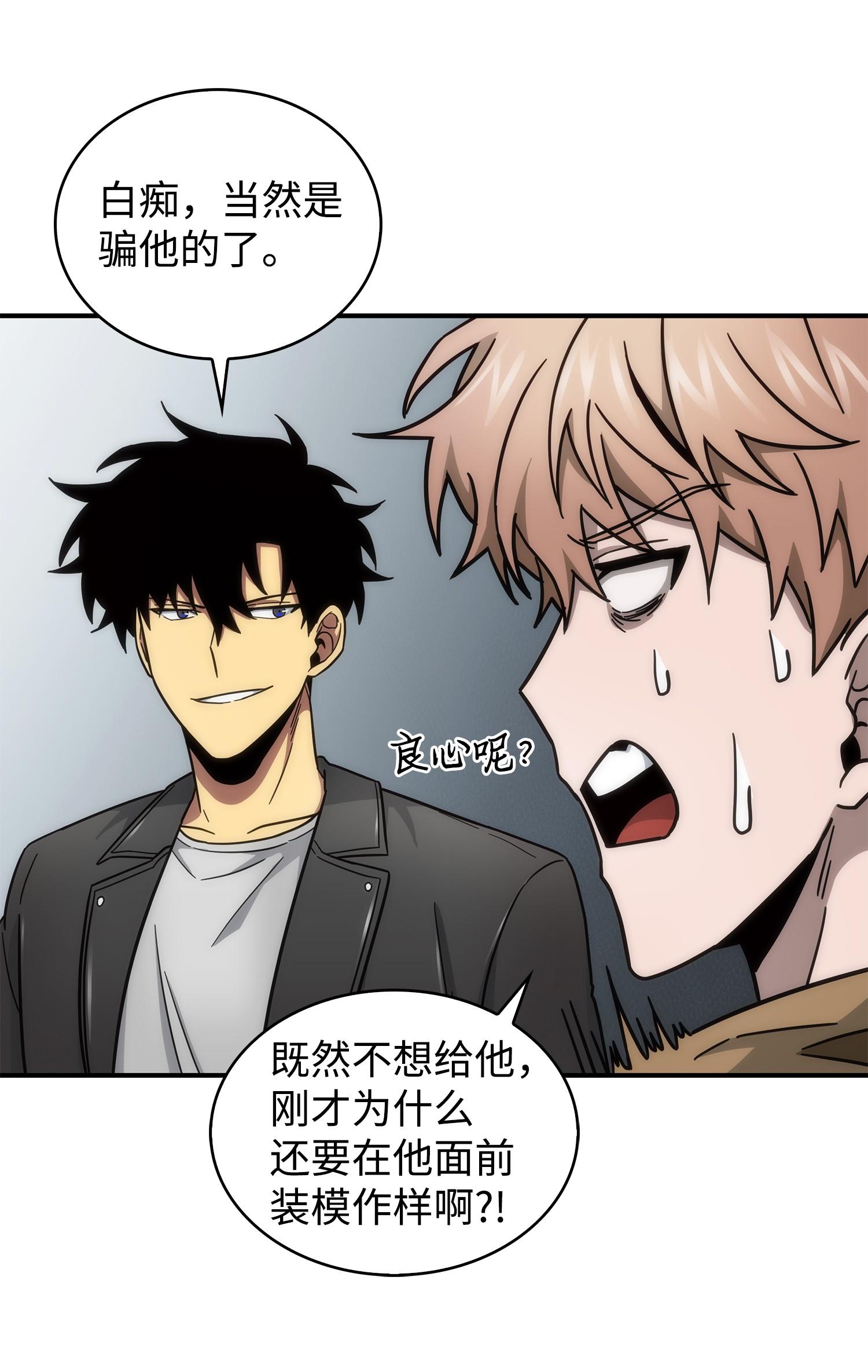 174 独吞宝物41