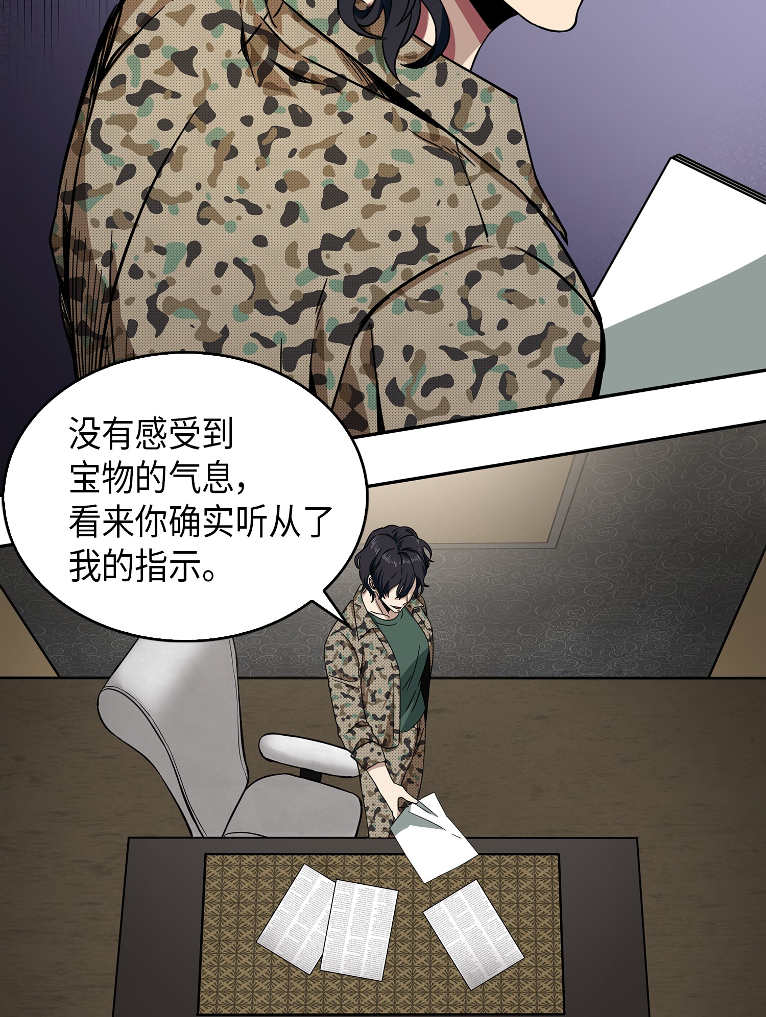 051 无敌诈骗王62