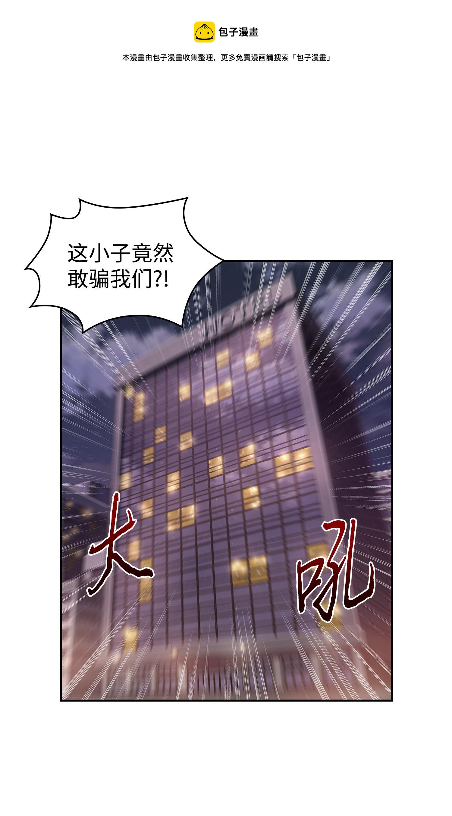 255 欺诈高手52