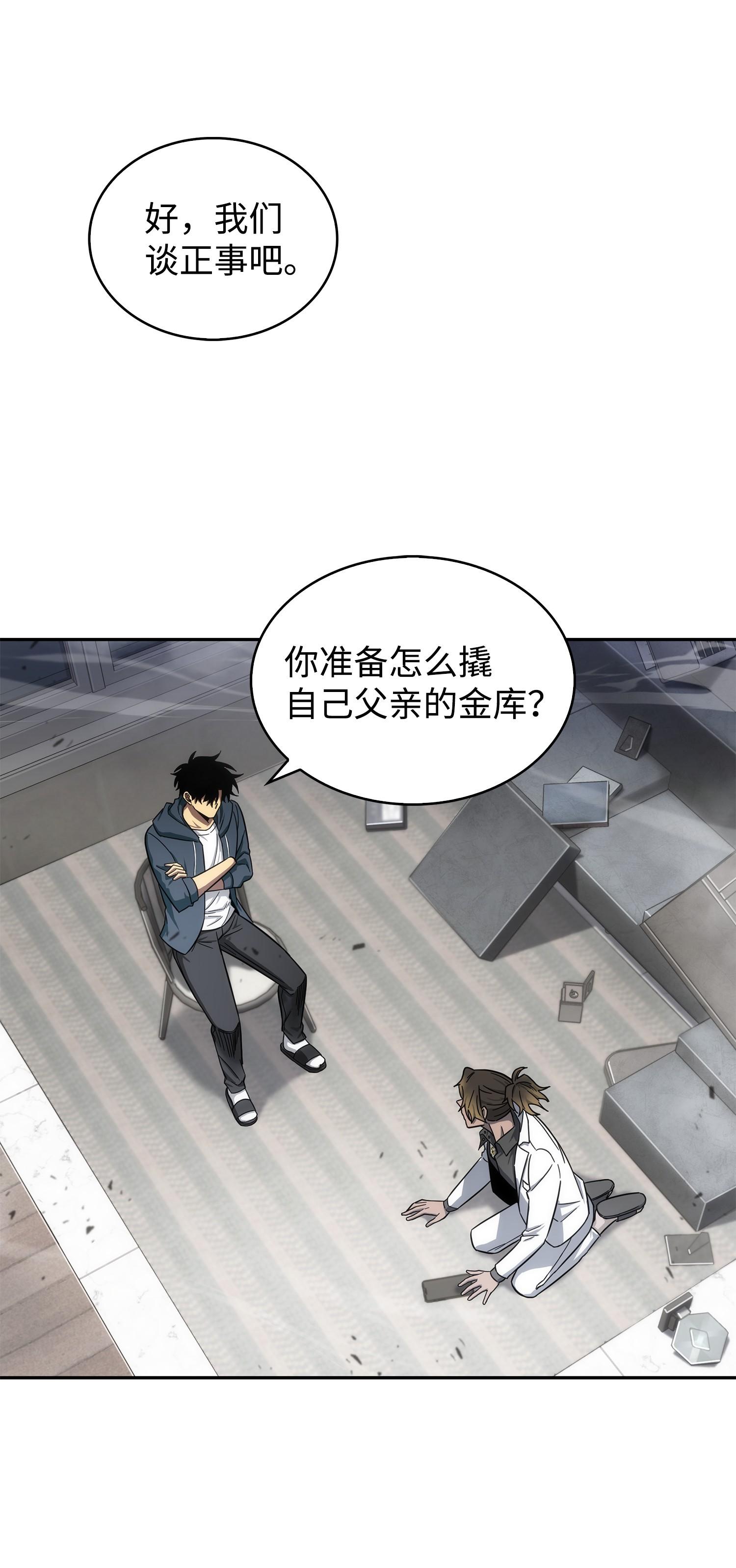 168 冤家路窄11