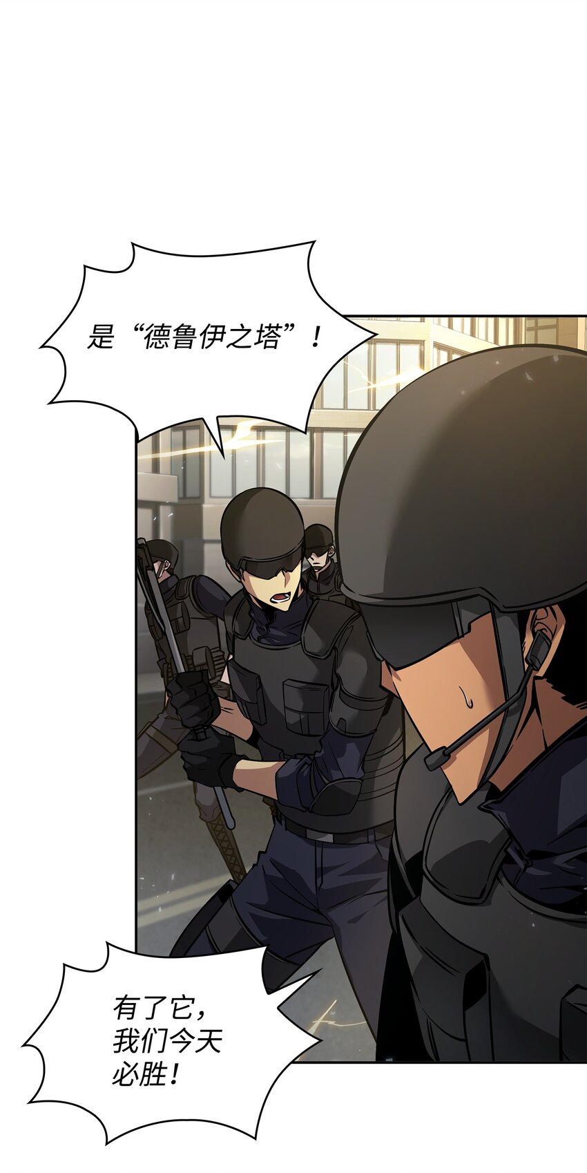 377 潘多拉总部35