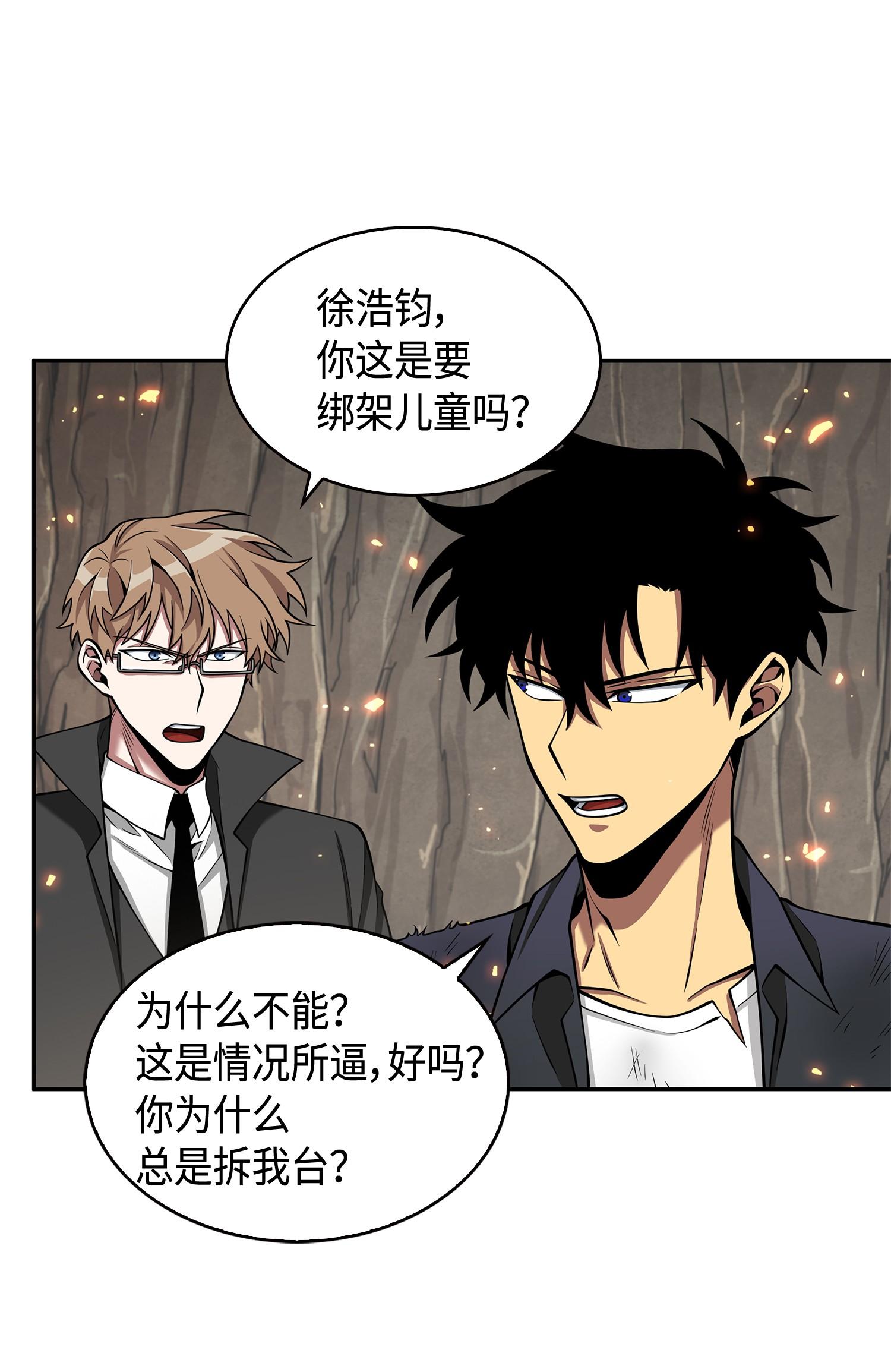 138 新诈骗王14