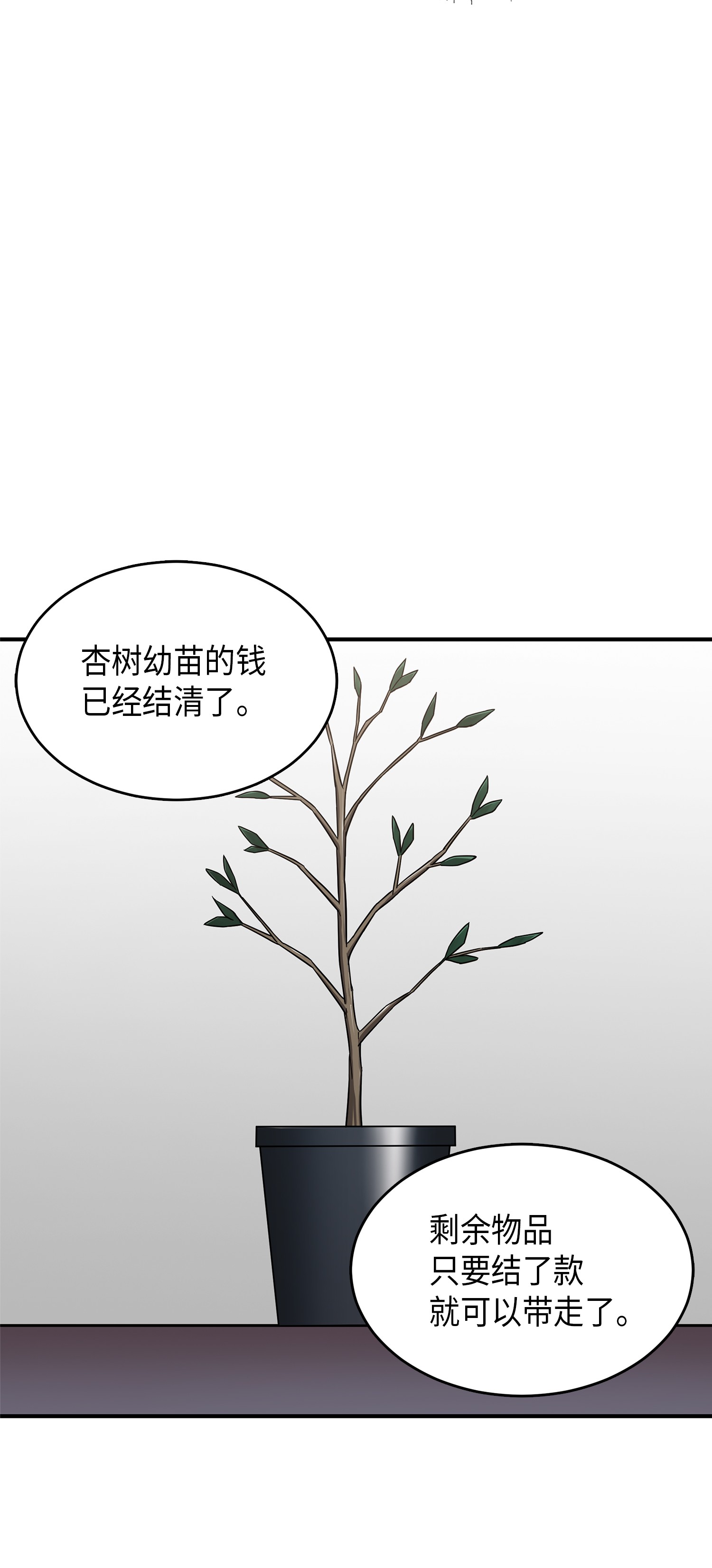 034 汉谟拉比法典52