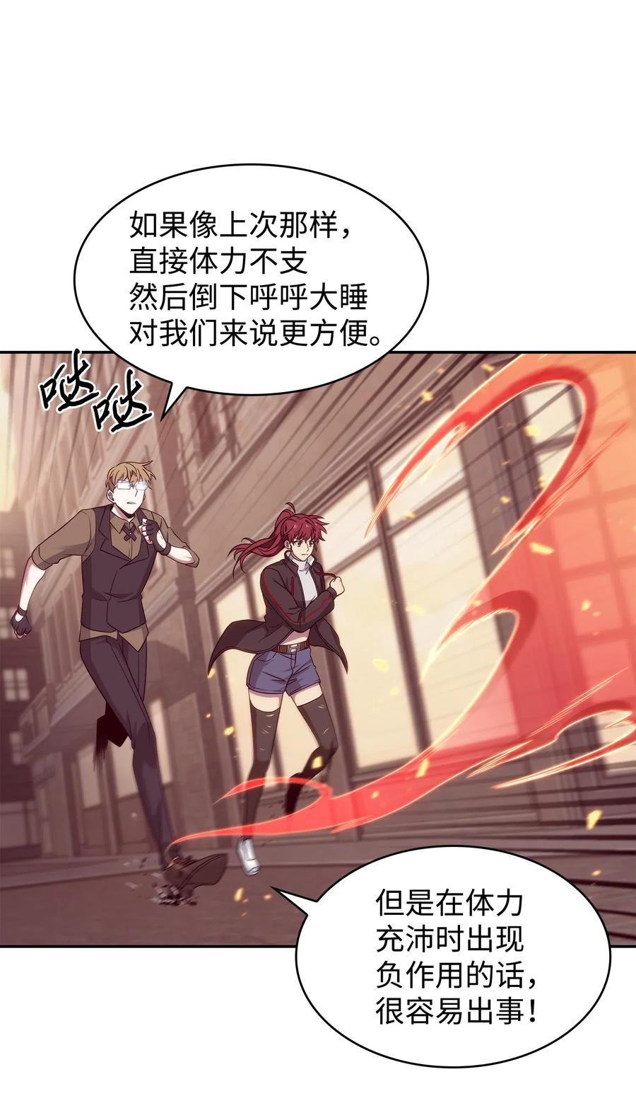 201 异心7