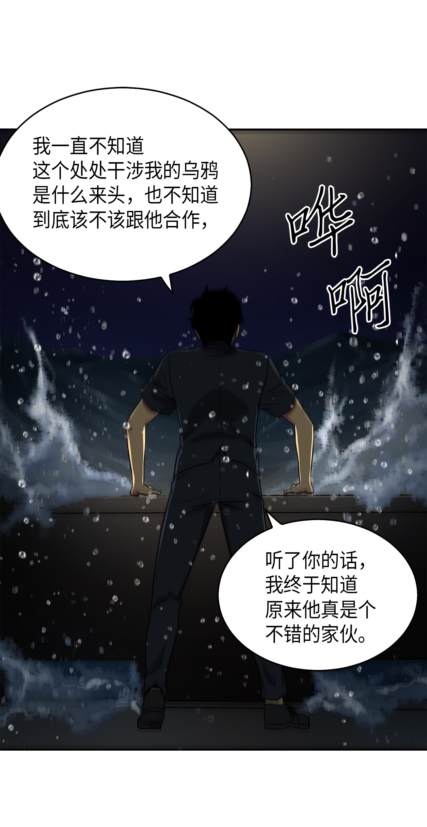 048 成为宝物的公敌79