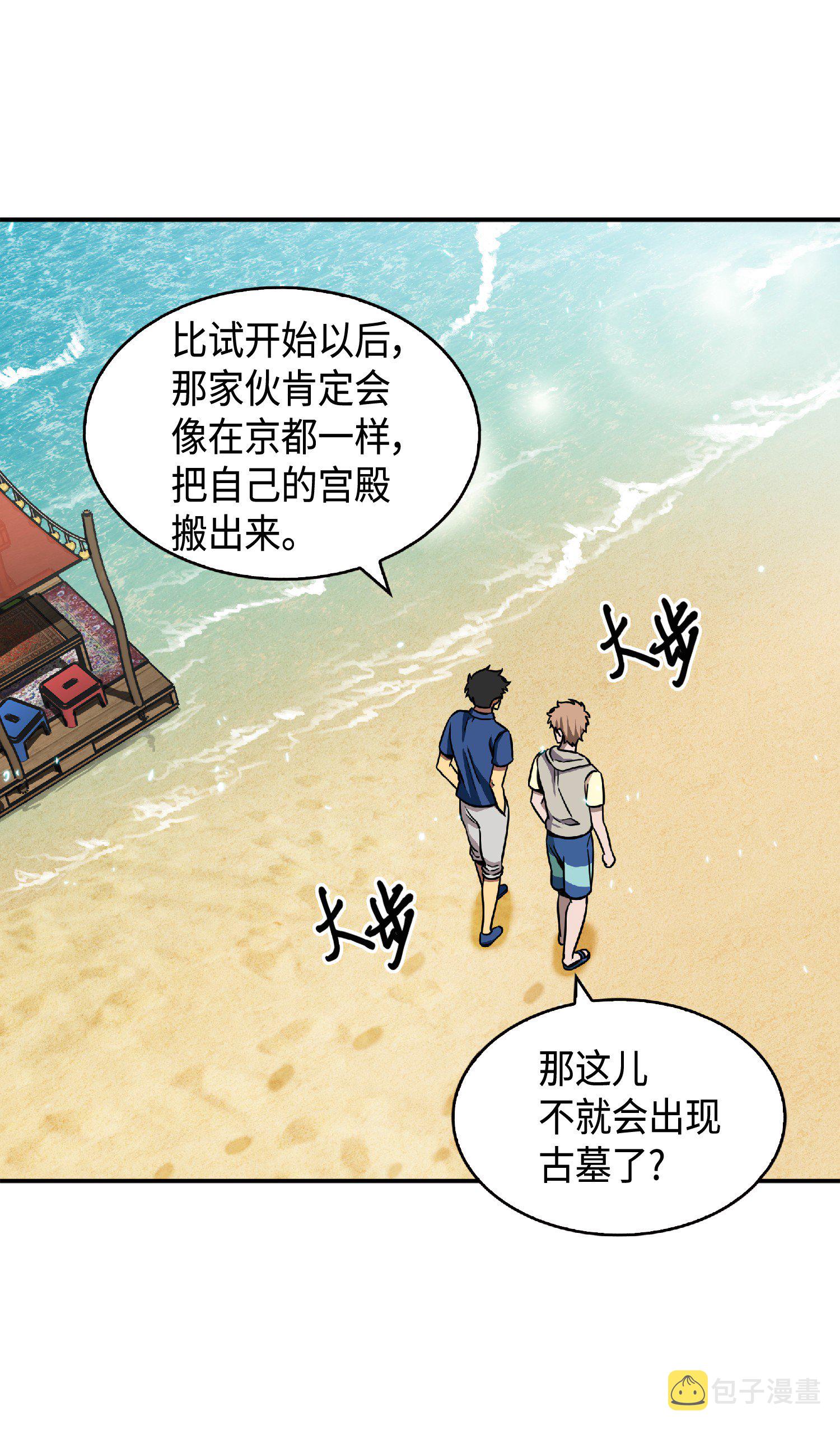 086 失踪的宝物67