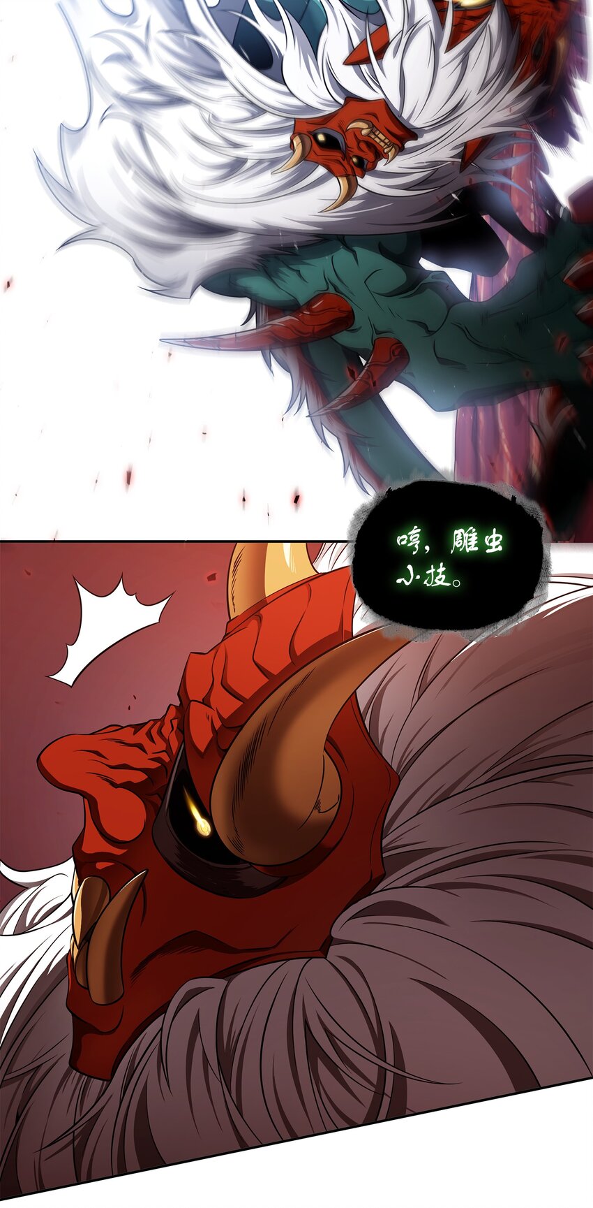 316 蛊毒6