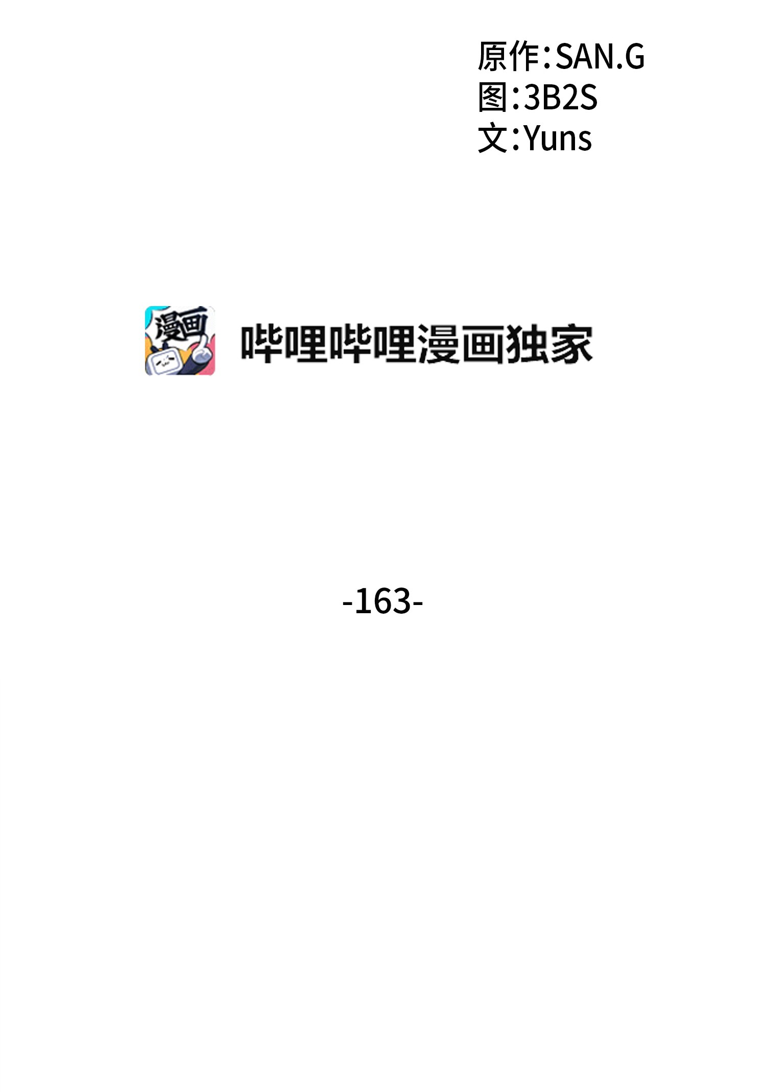 163 狗子出事1
