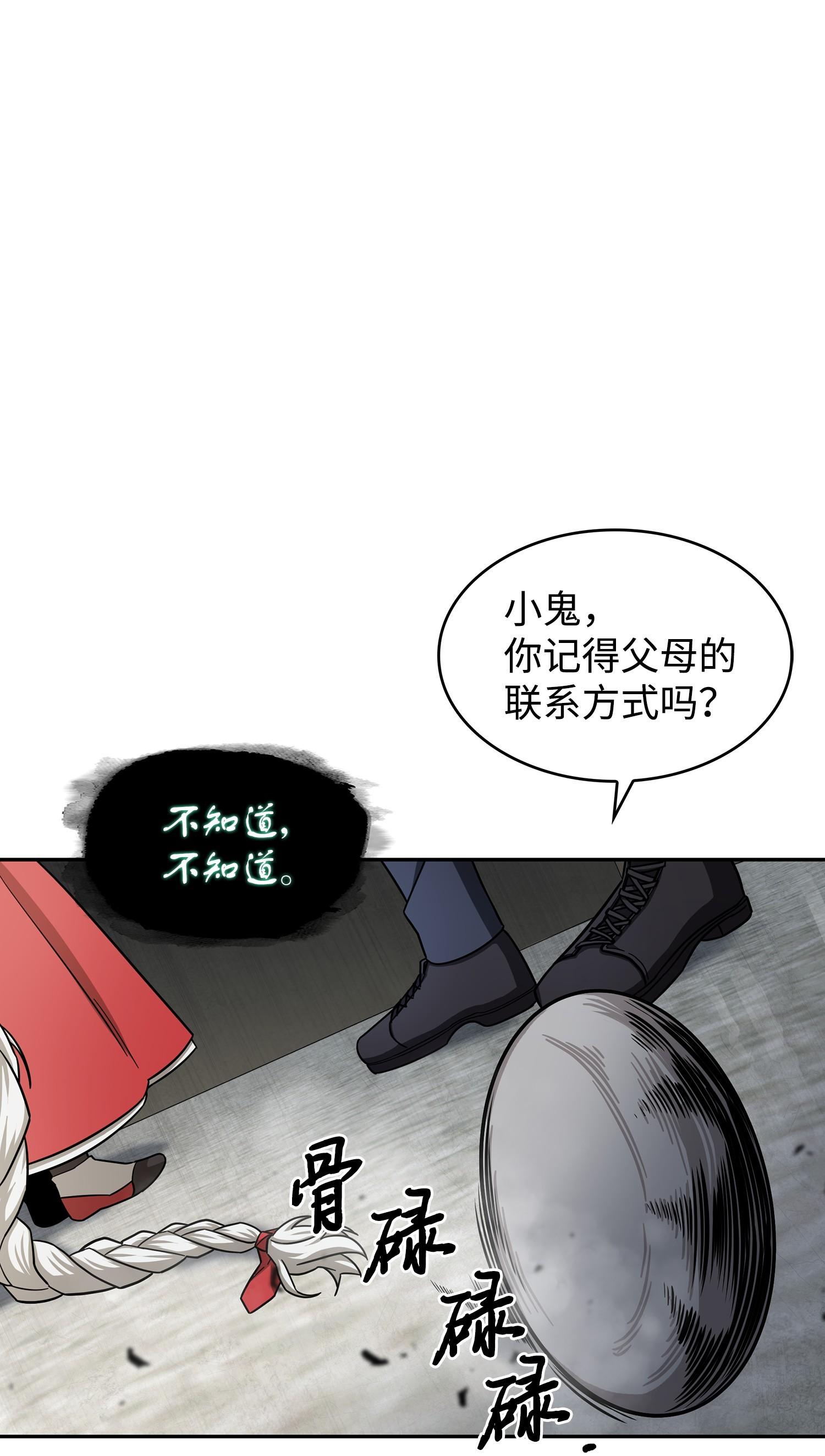 180 主人降临38