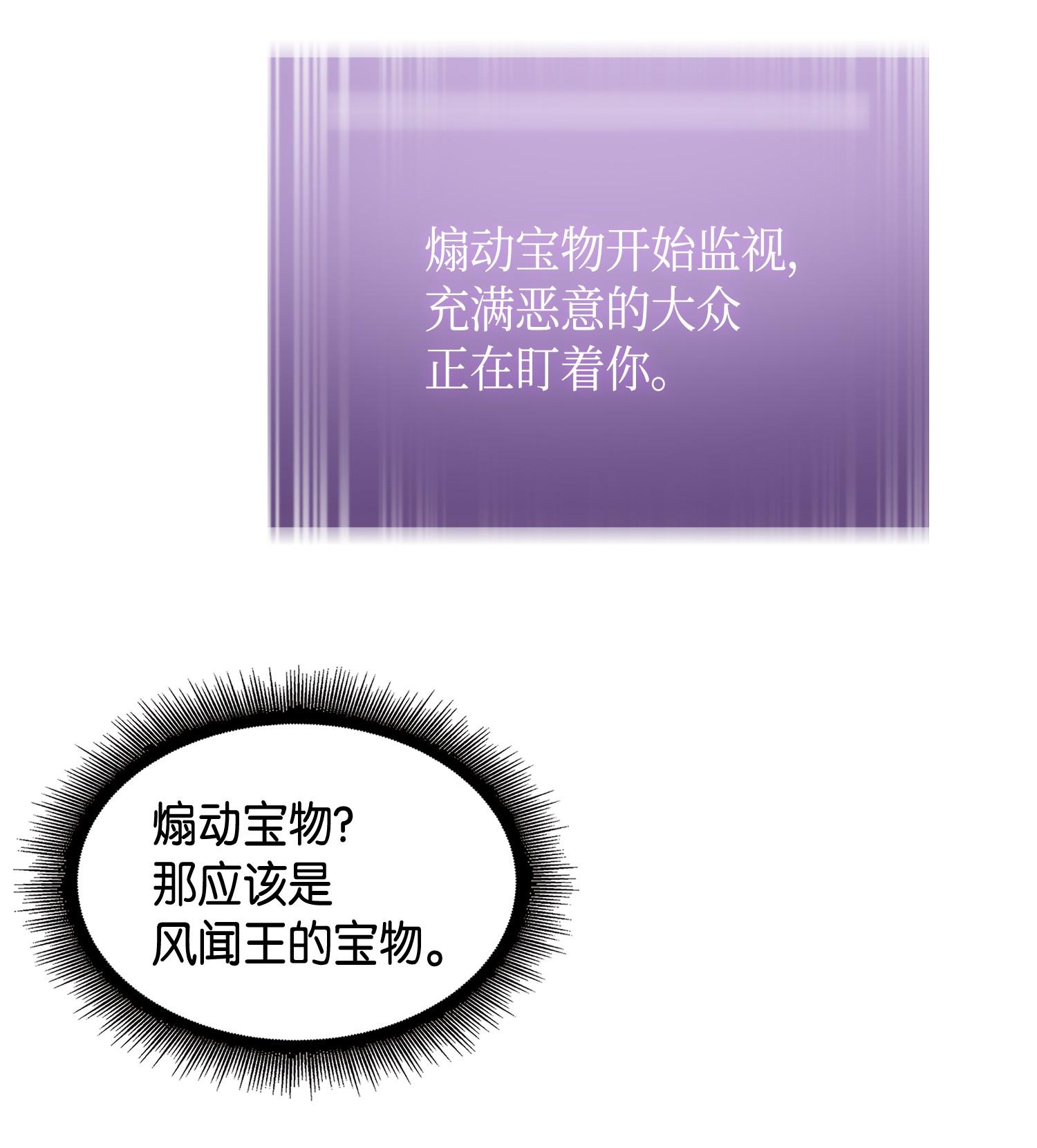 122 掉入陷阱81