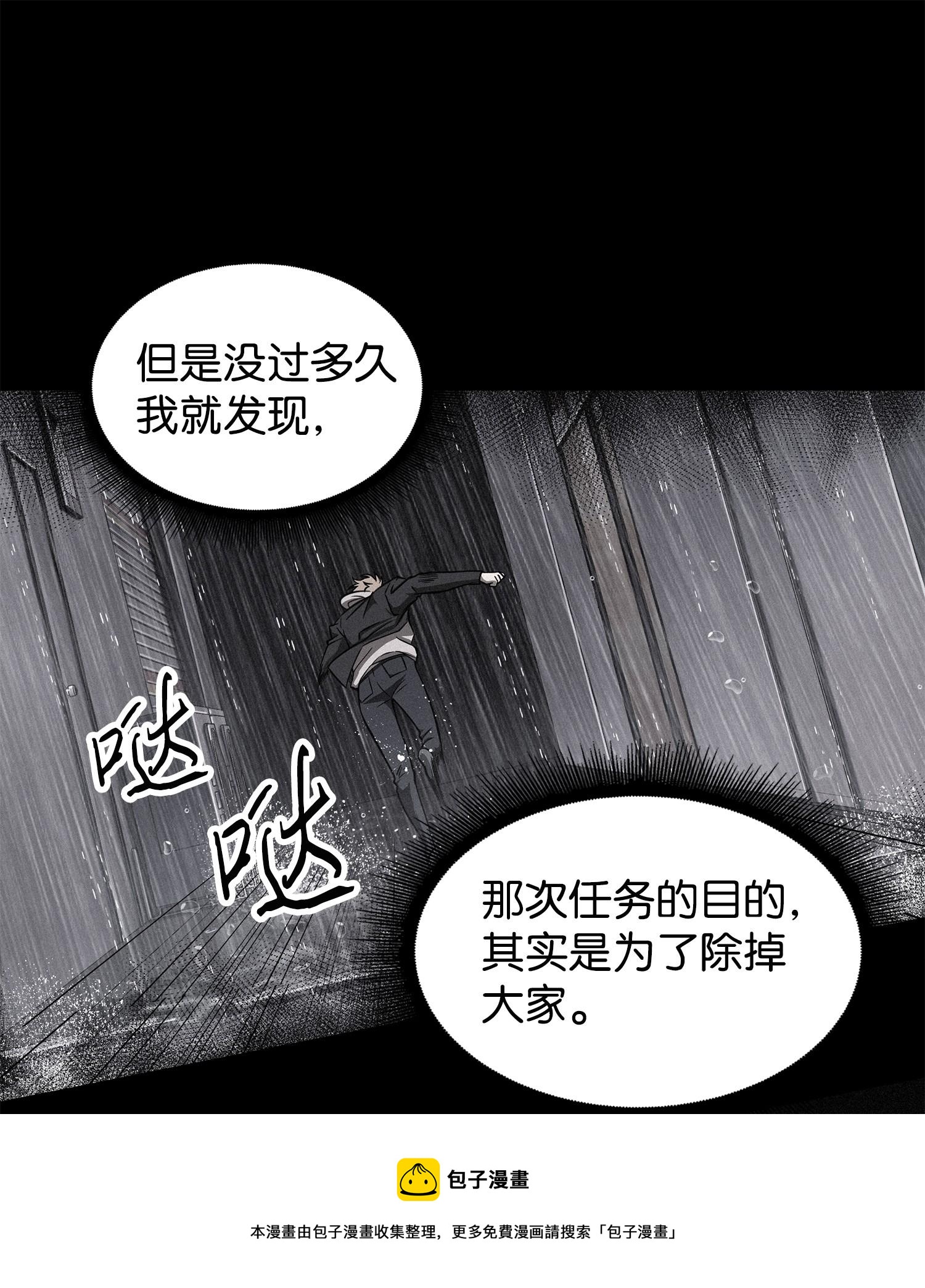 217 欺诈王回归24