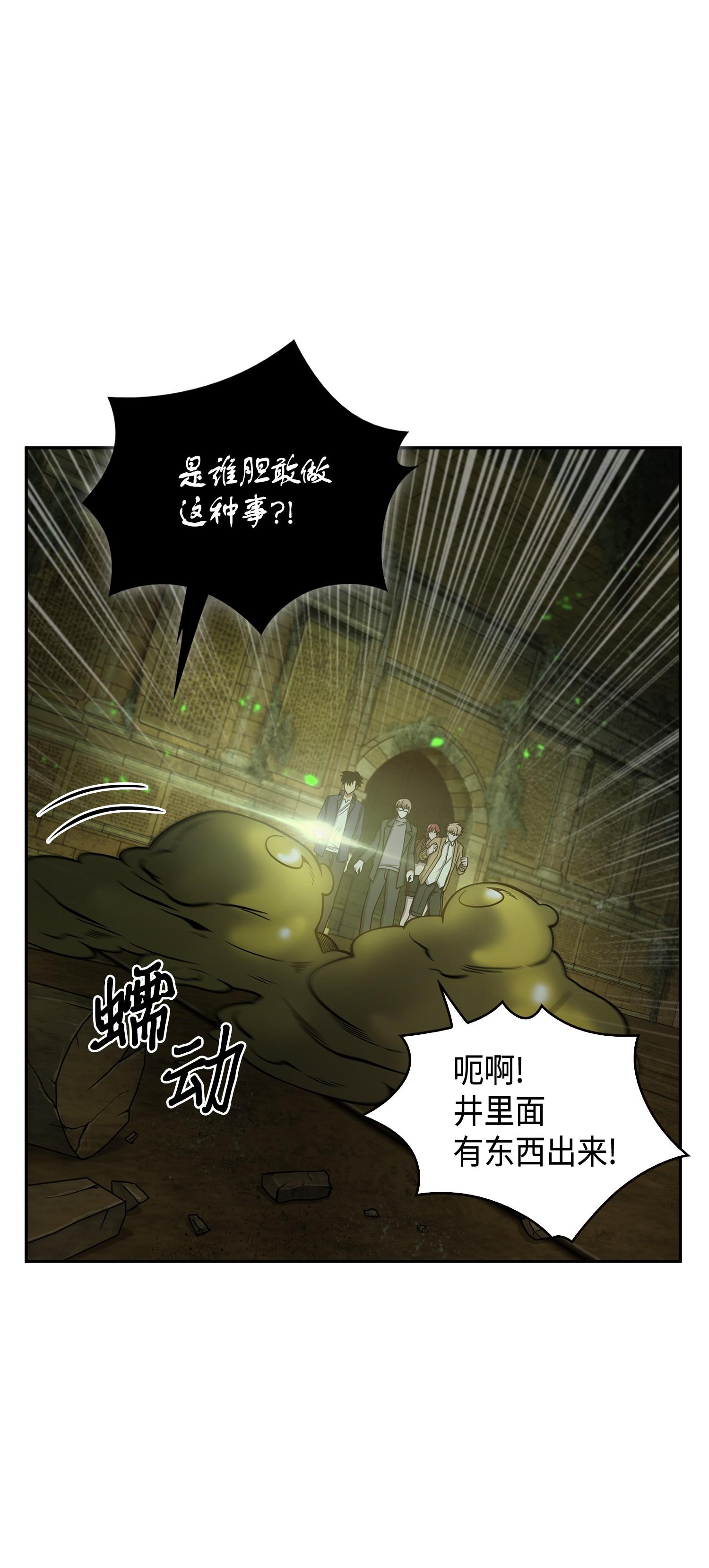 122 掉入陷阱70