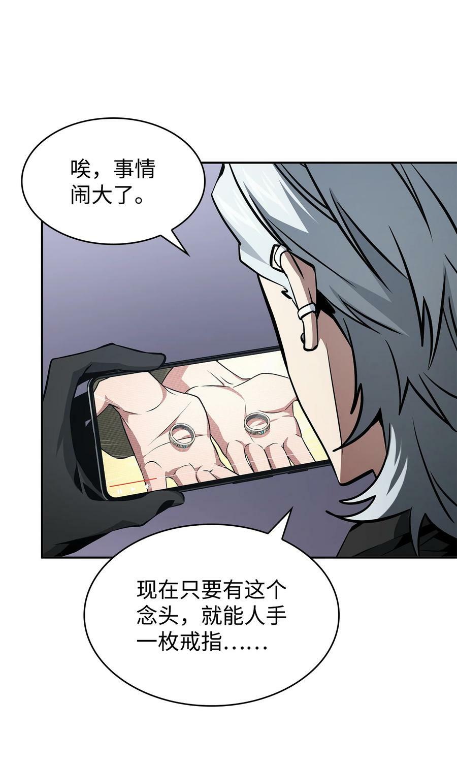421 暴走的戒指16