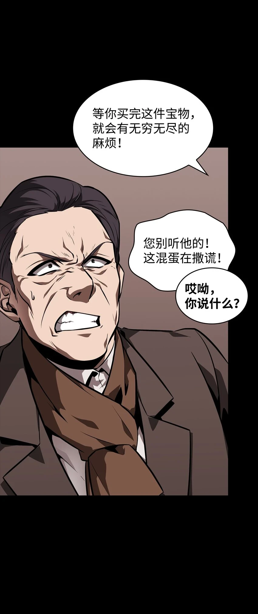 398 搜集宝物54
