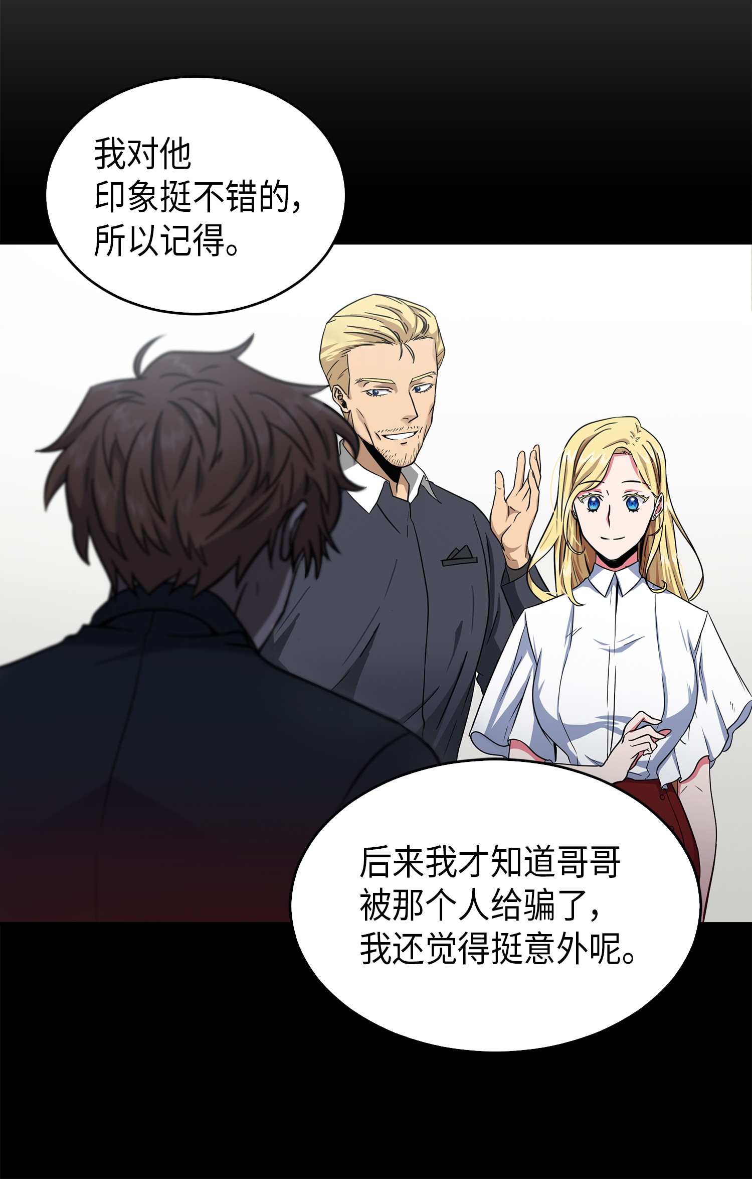 042 村正刀的陨落59