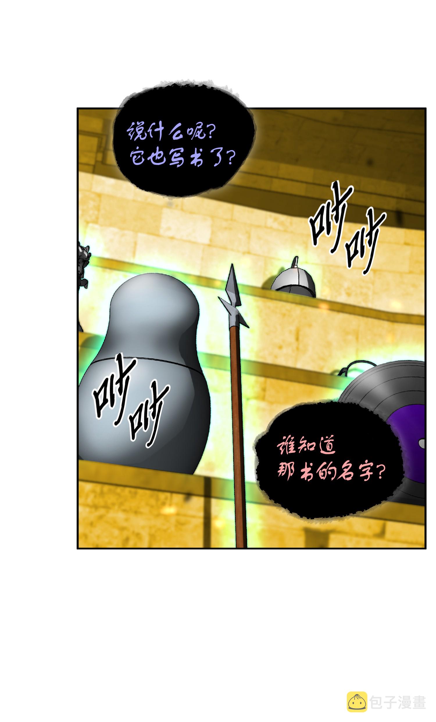 088 文坛世纪对决16