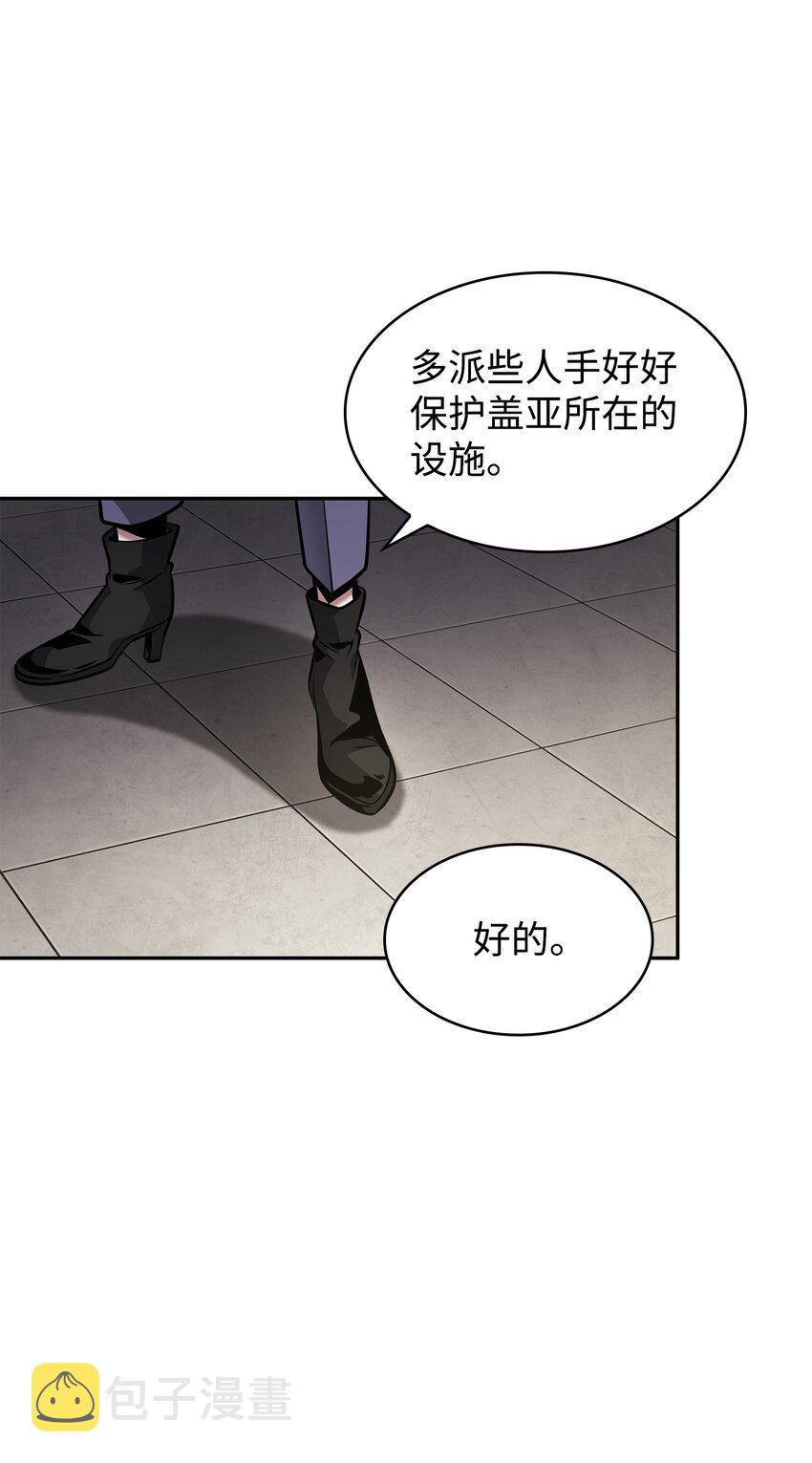 365 内部叛徒52