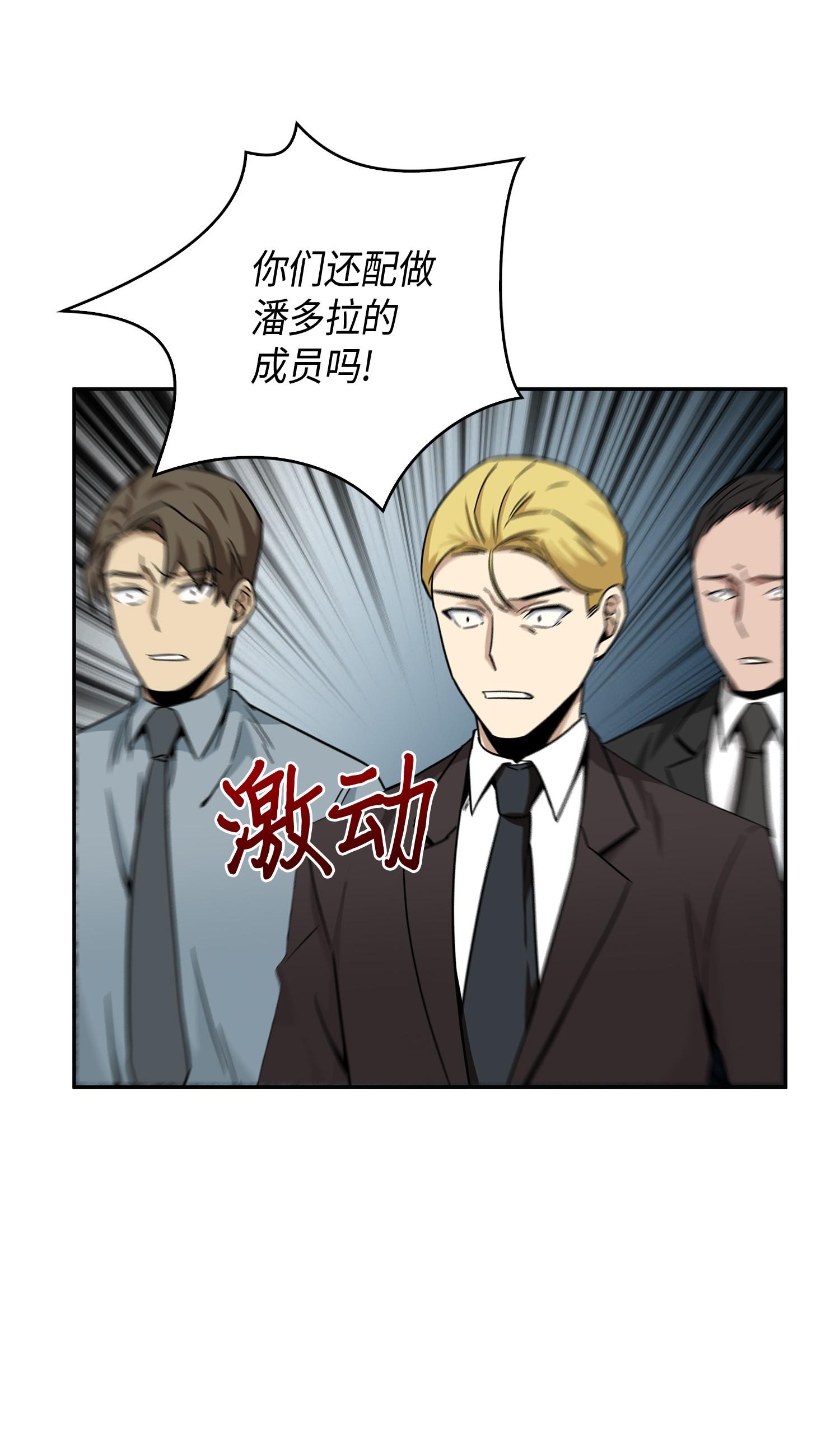 100 大型揭露现场61