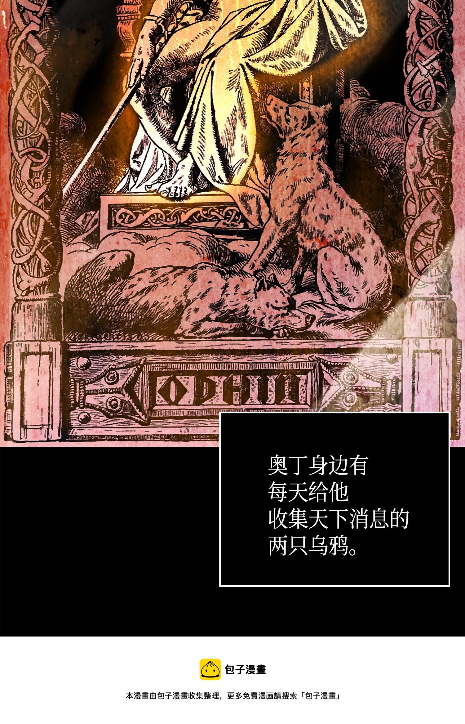 104 命运之神76