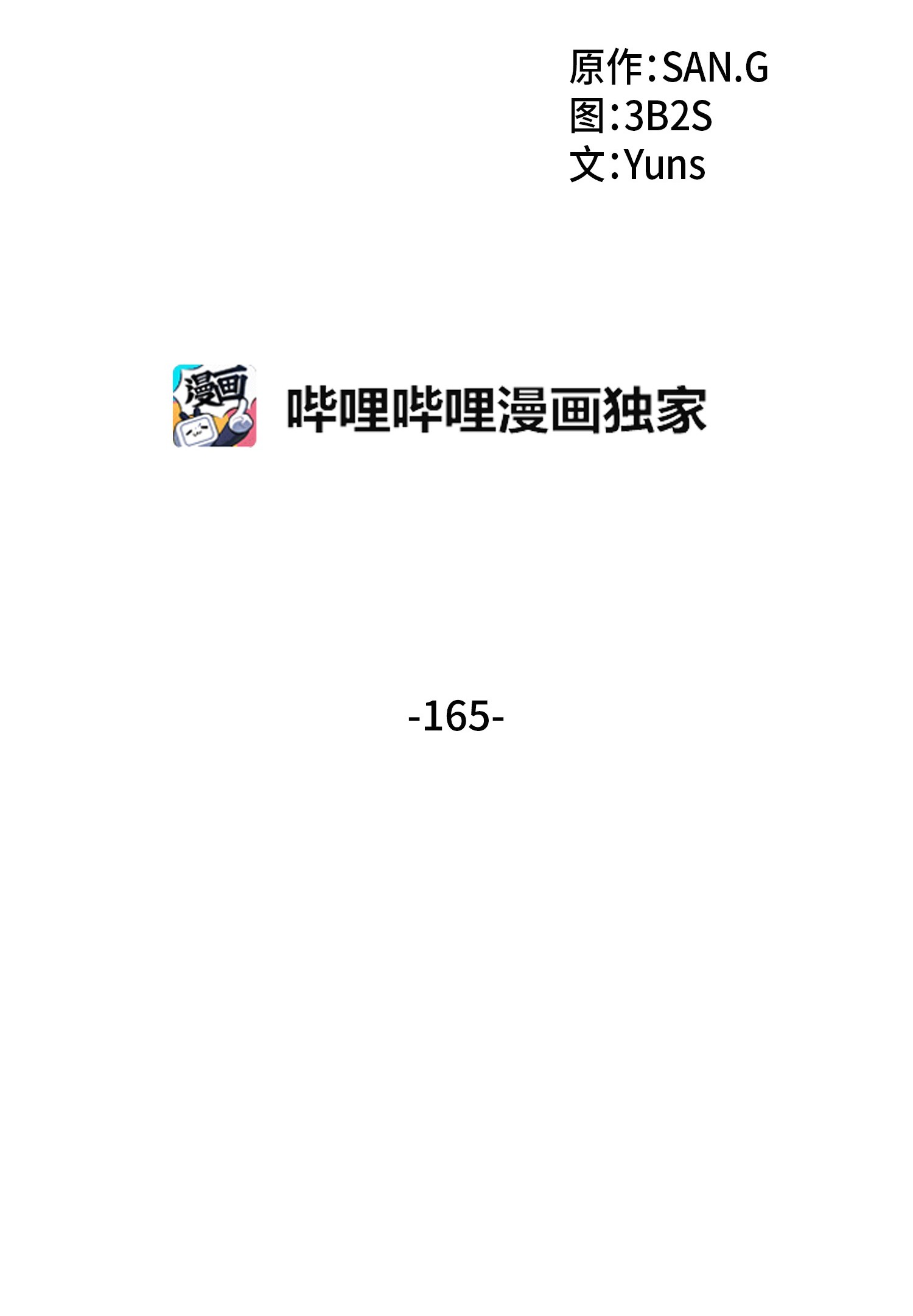 165 千载难逢的机会1