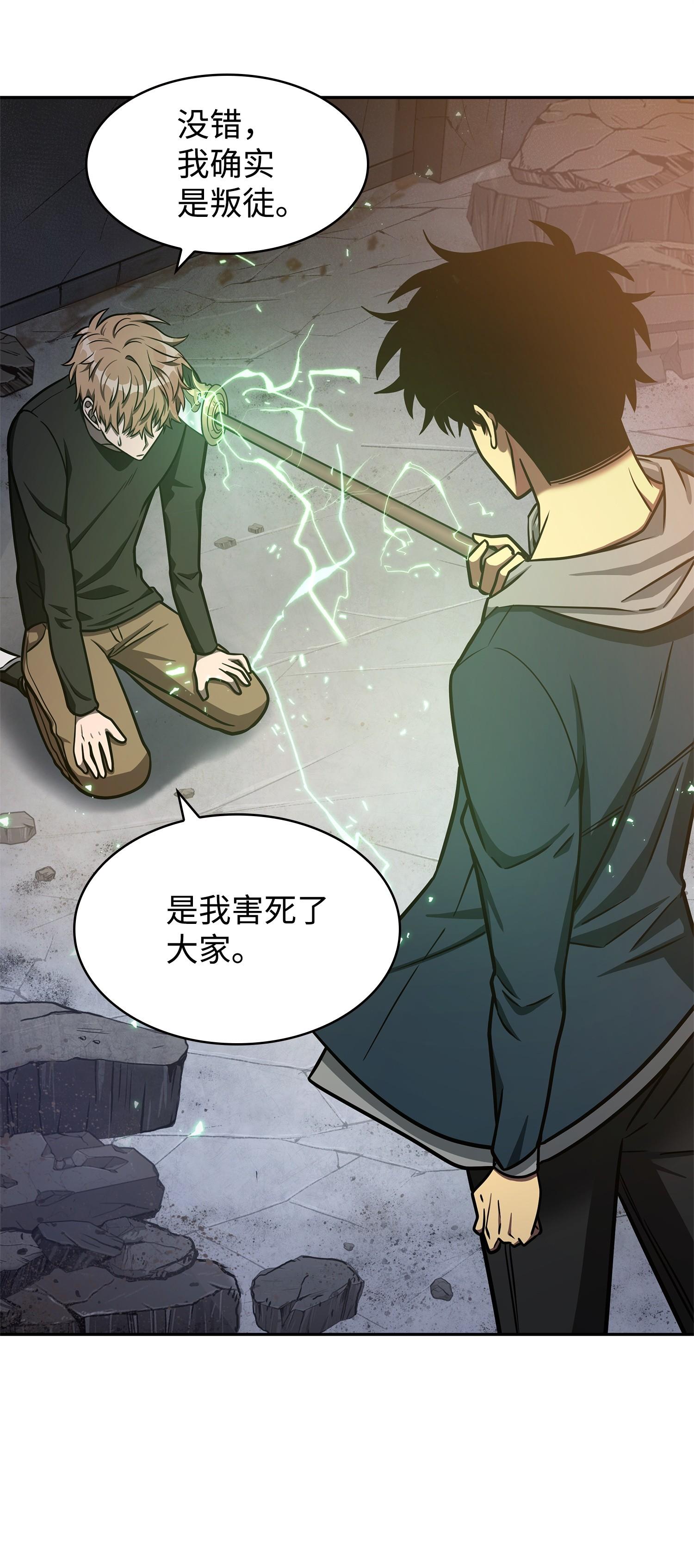 221 真相3