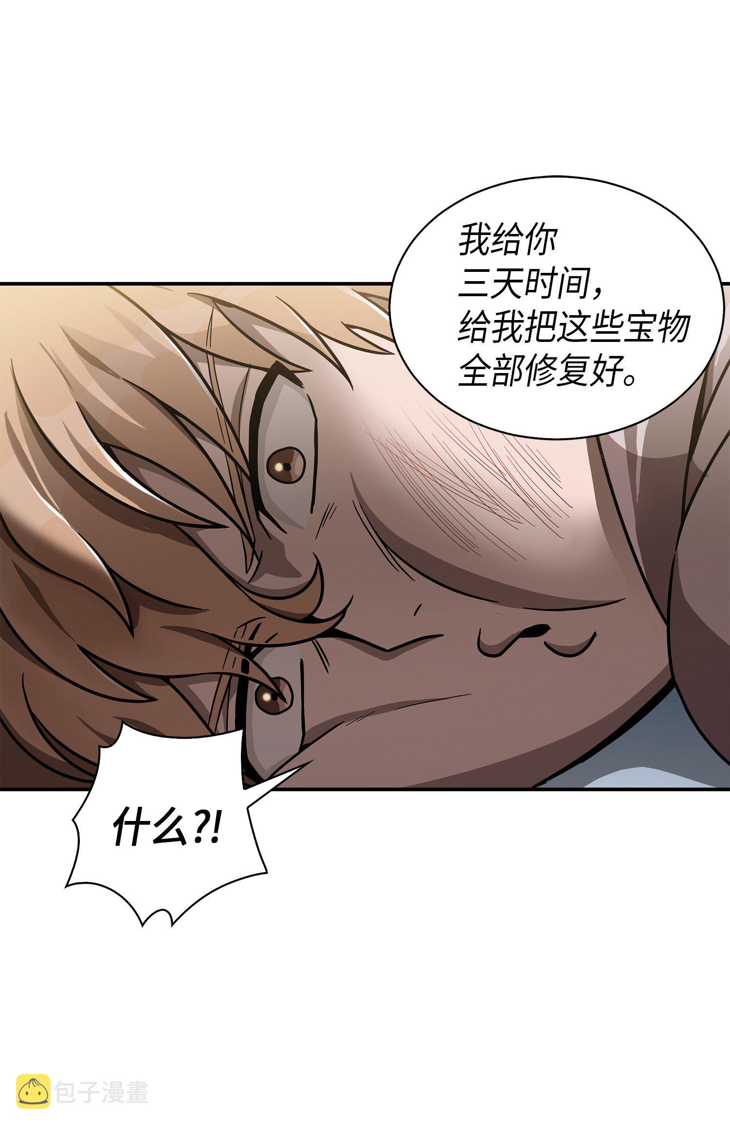 046 新的夺宝征程17