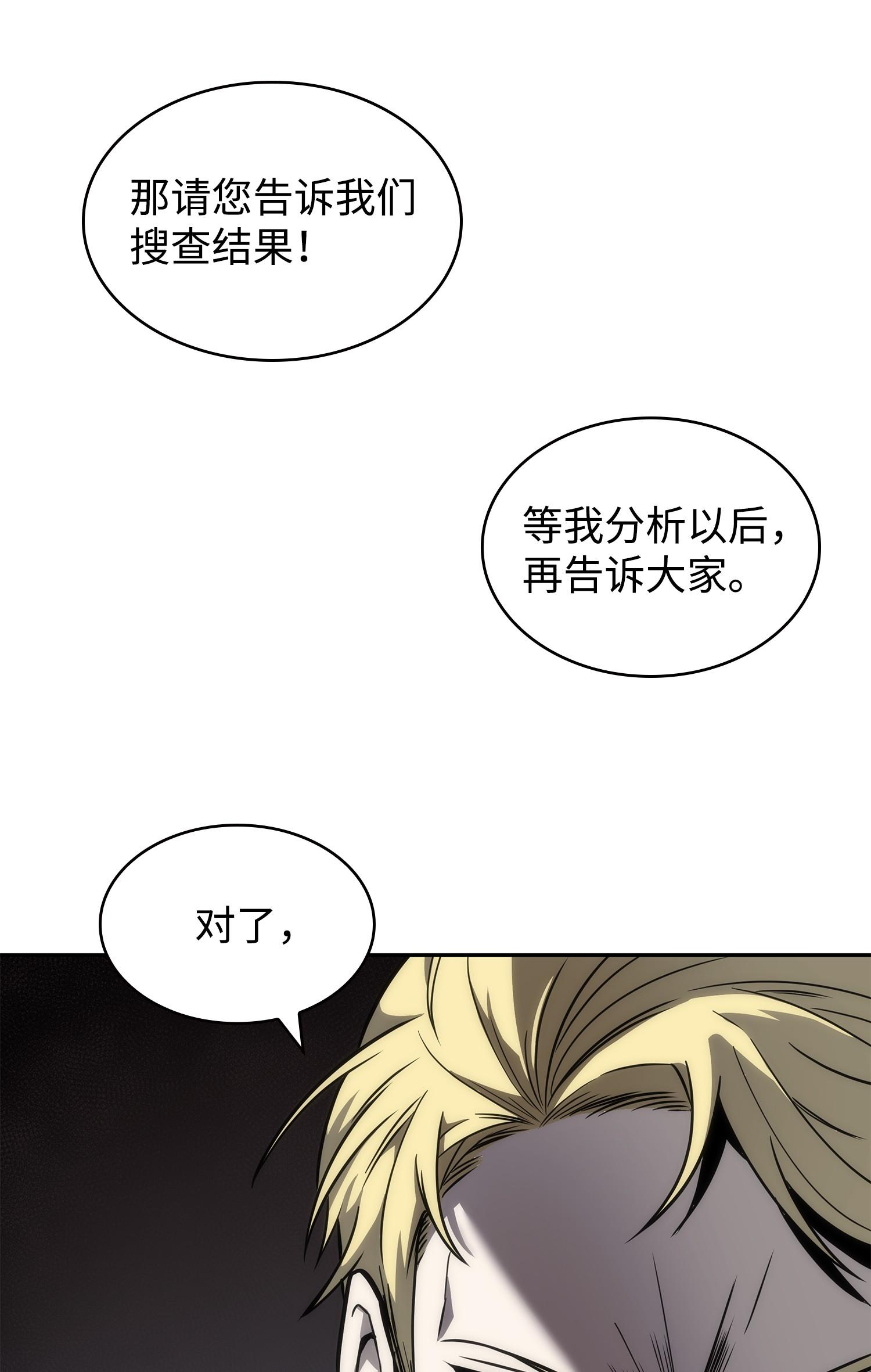 240 前世的梦魇11