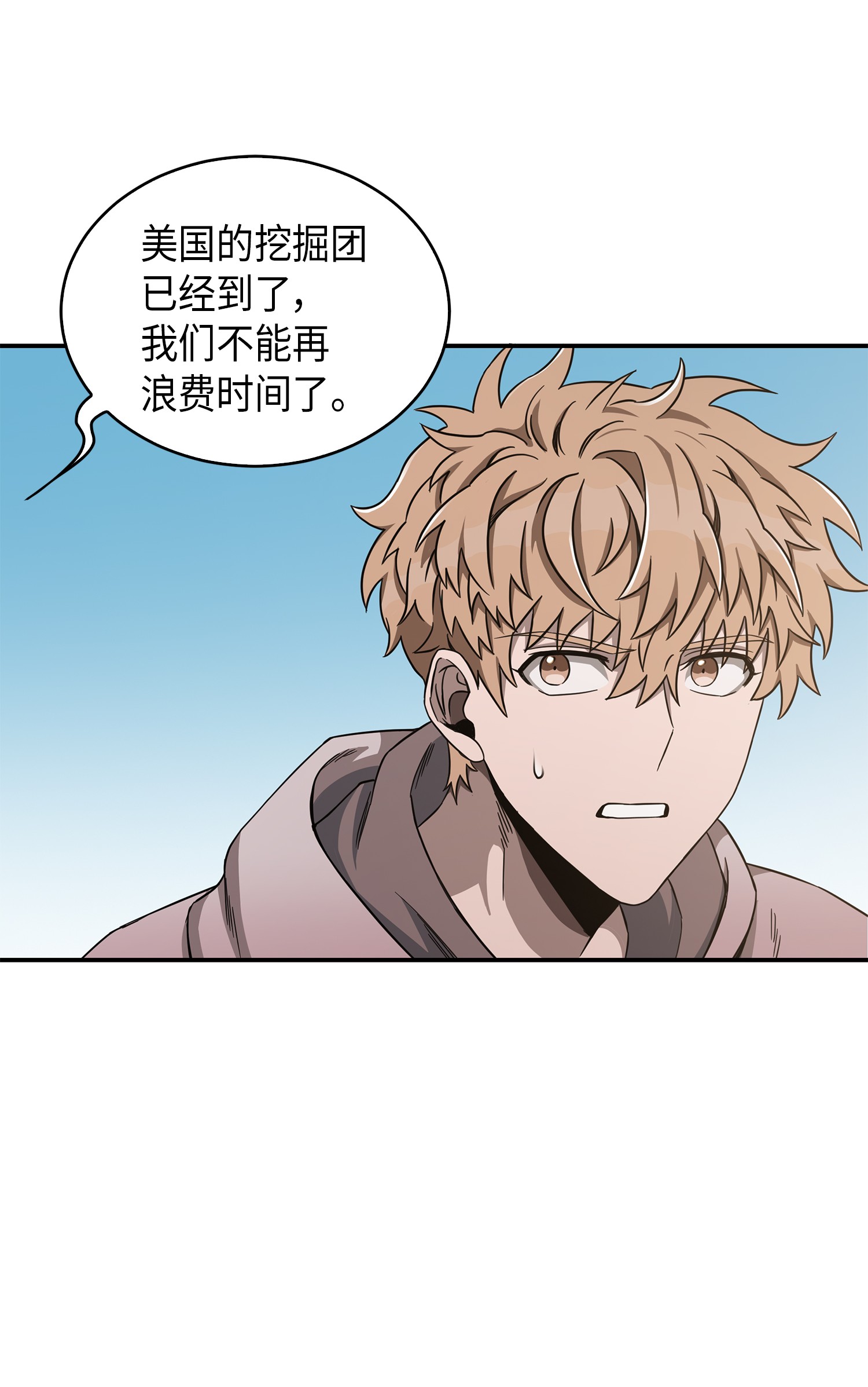 047 宝物被盗70