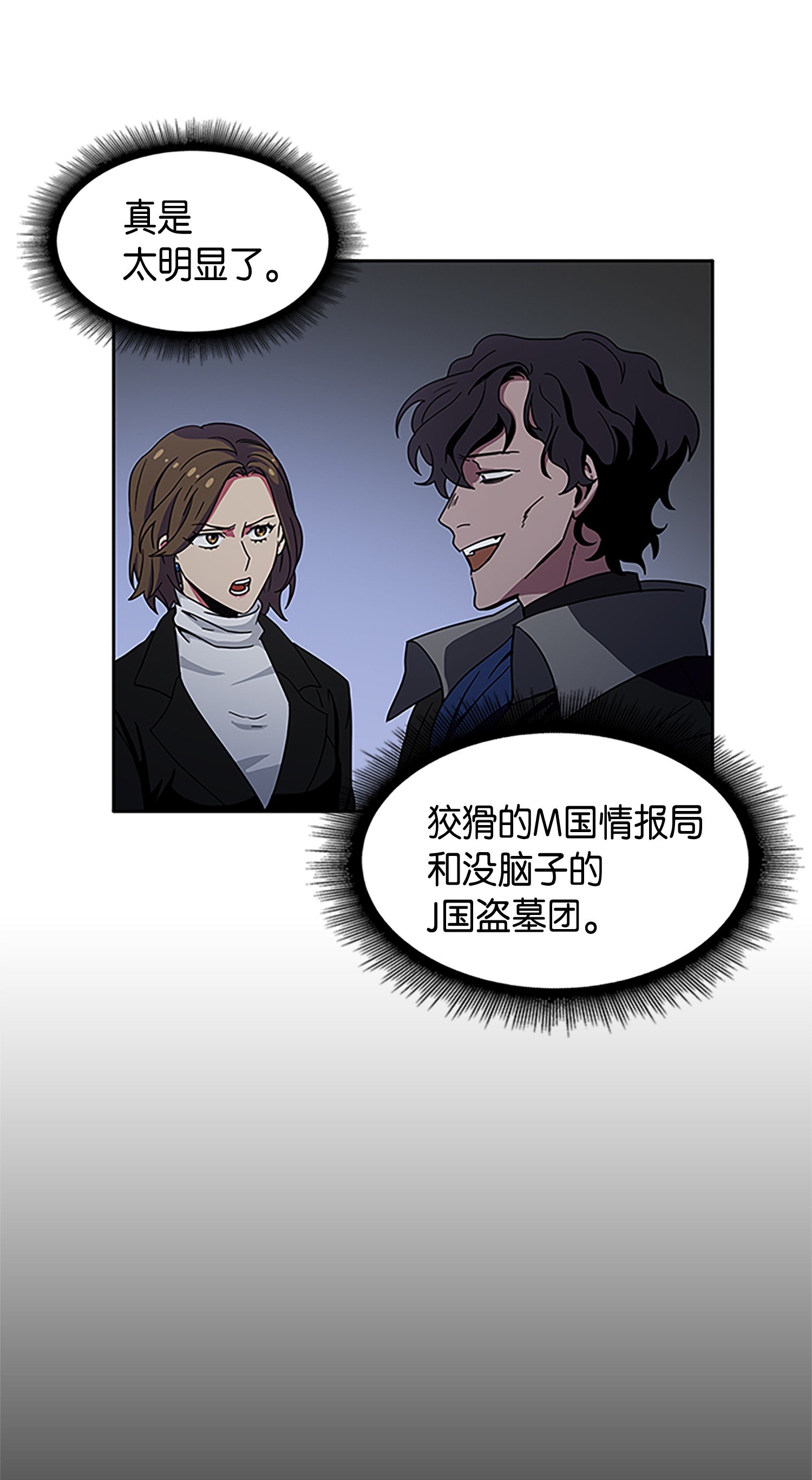 009 宝物现世48