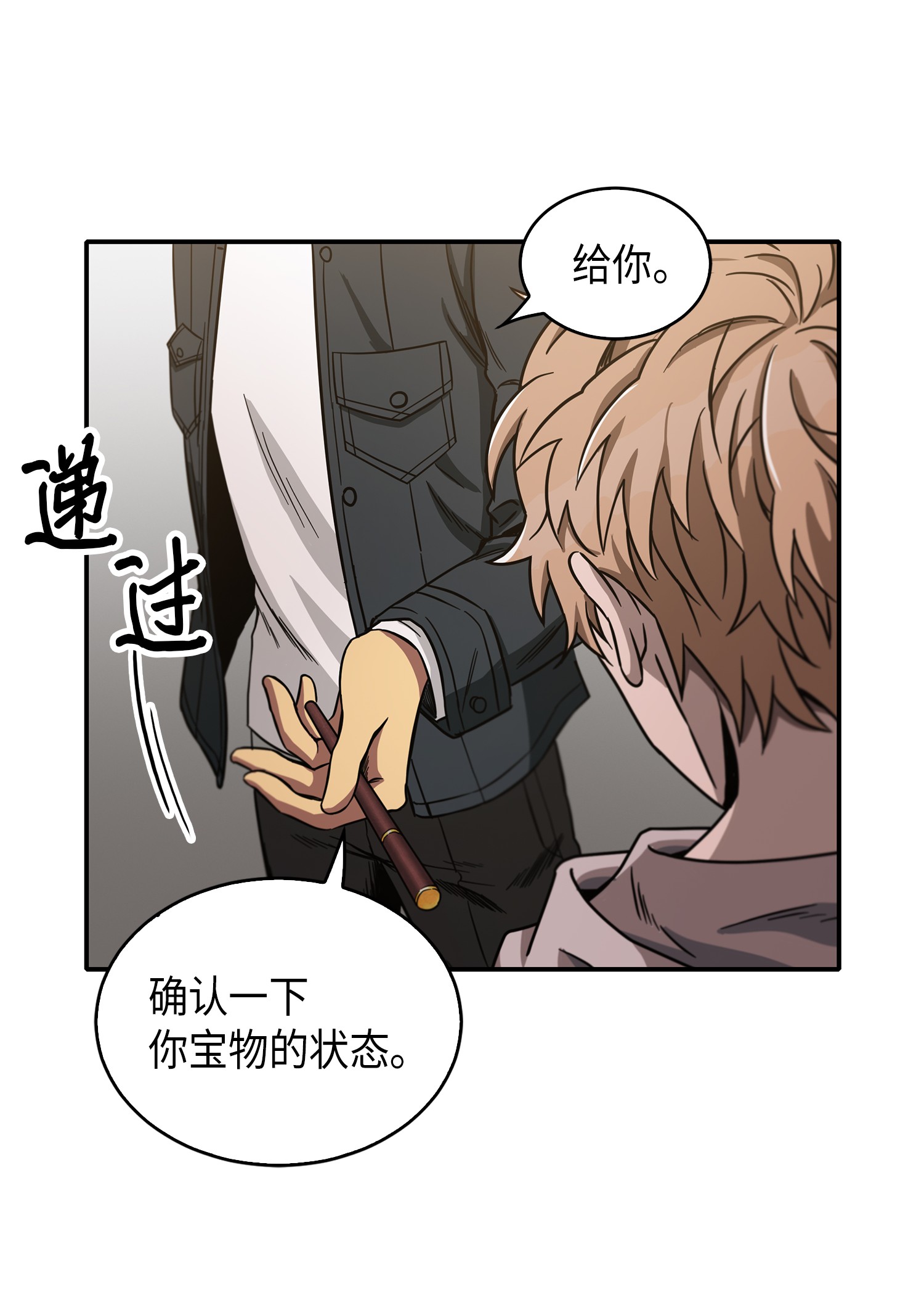 046 新的夺宝征程36