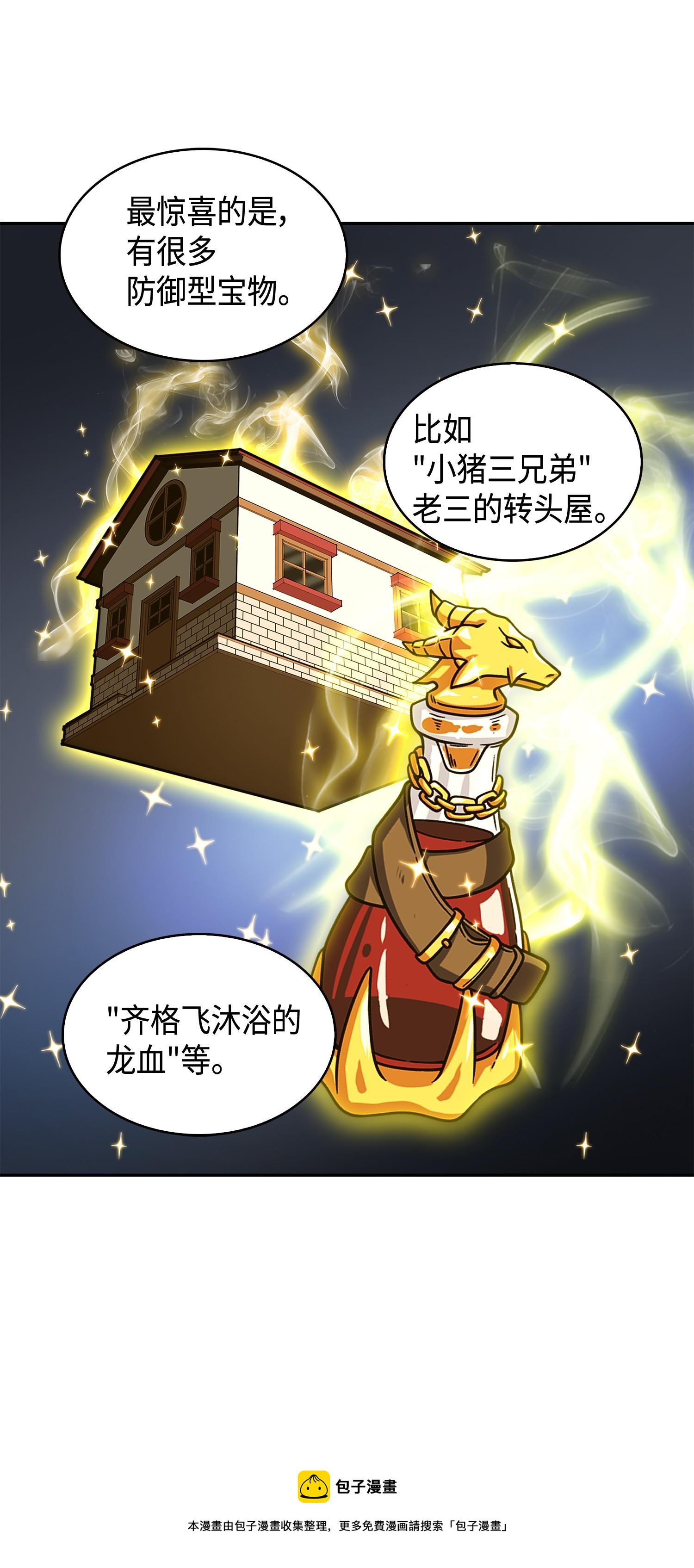104 命运之神68