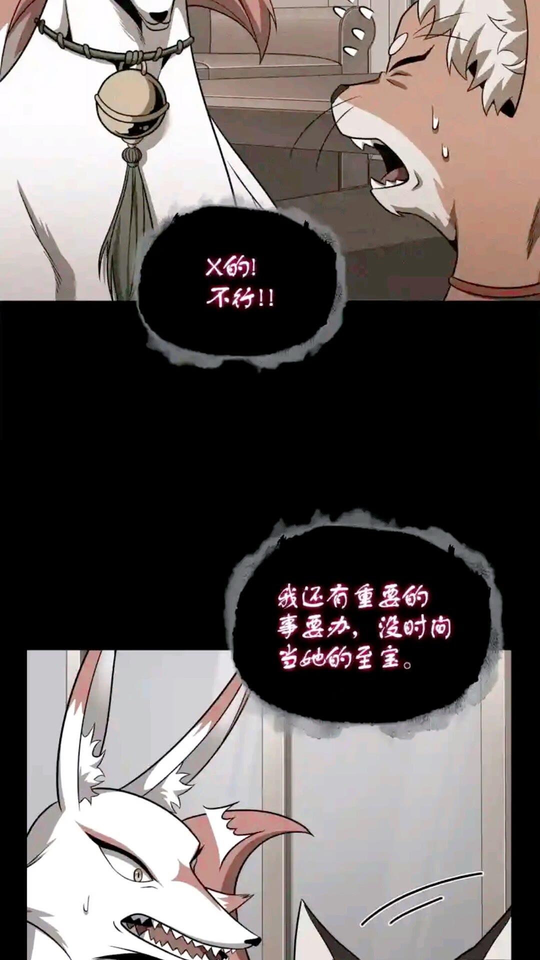 296 至宝之争33