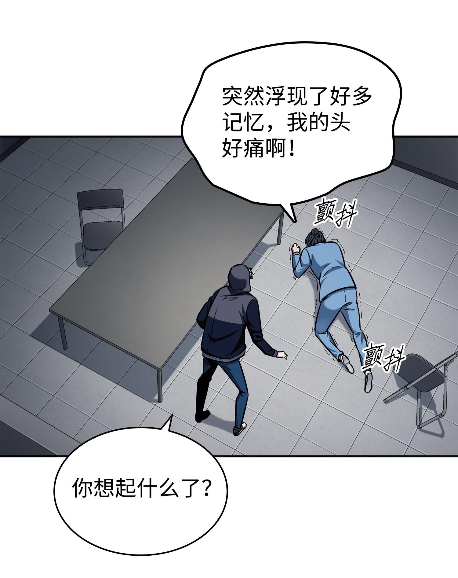 214 真相55