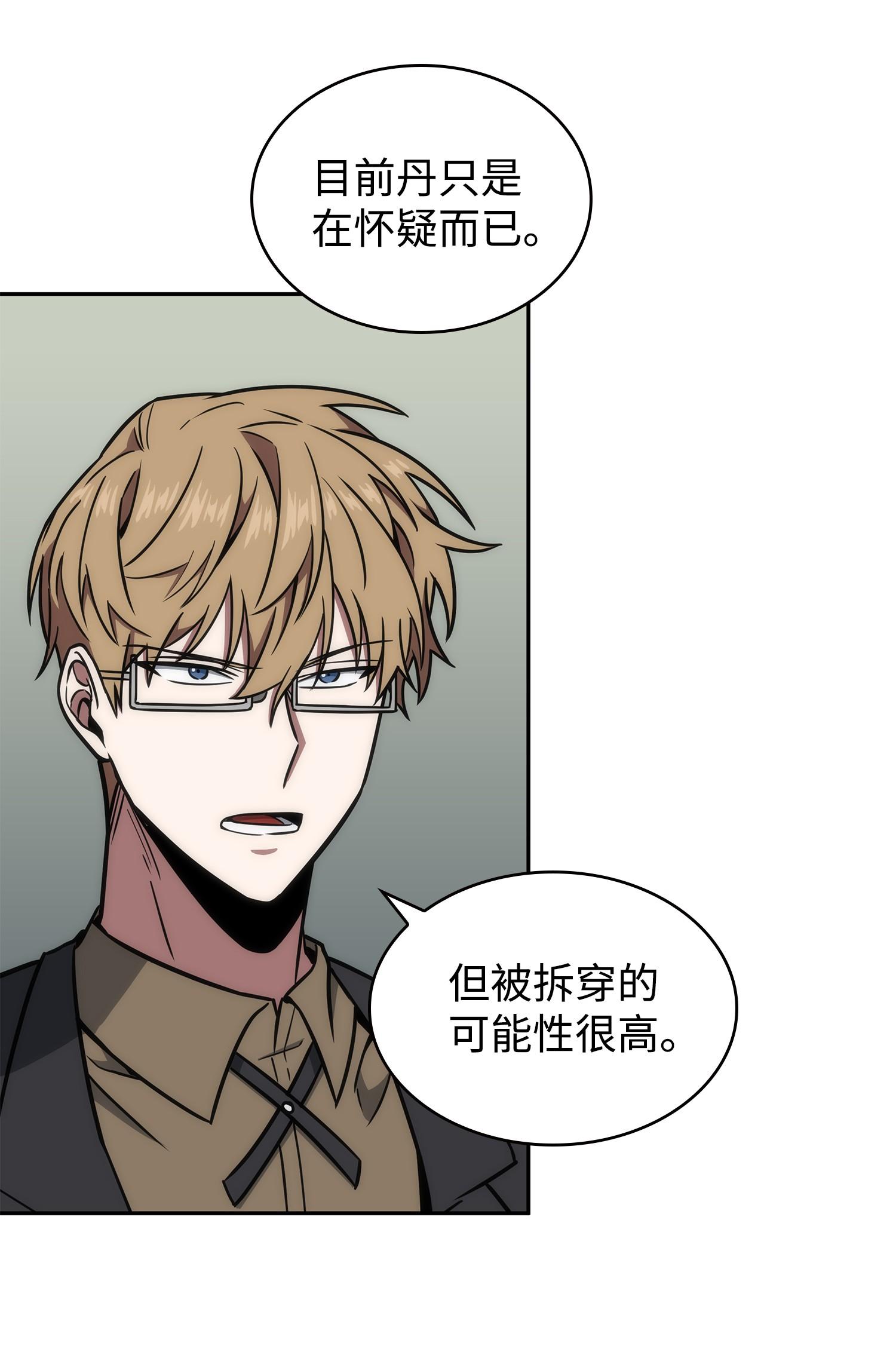 238 古墓惊现23