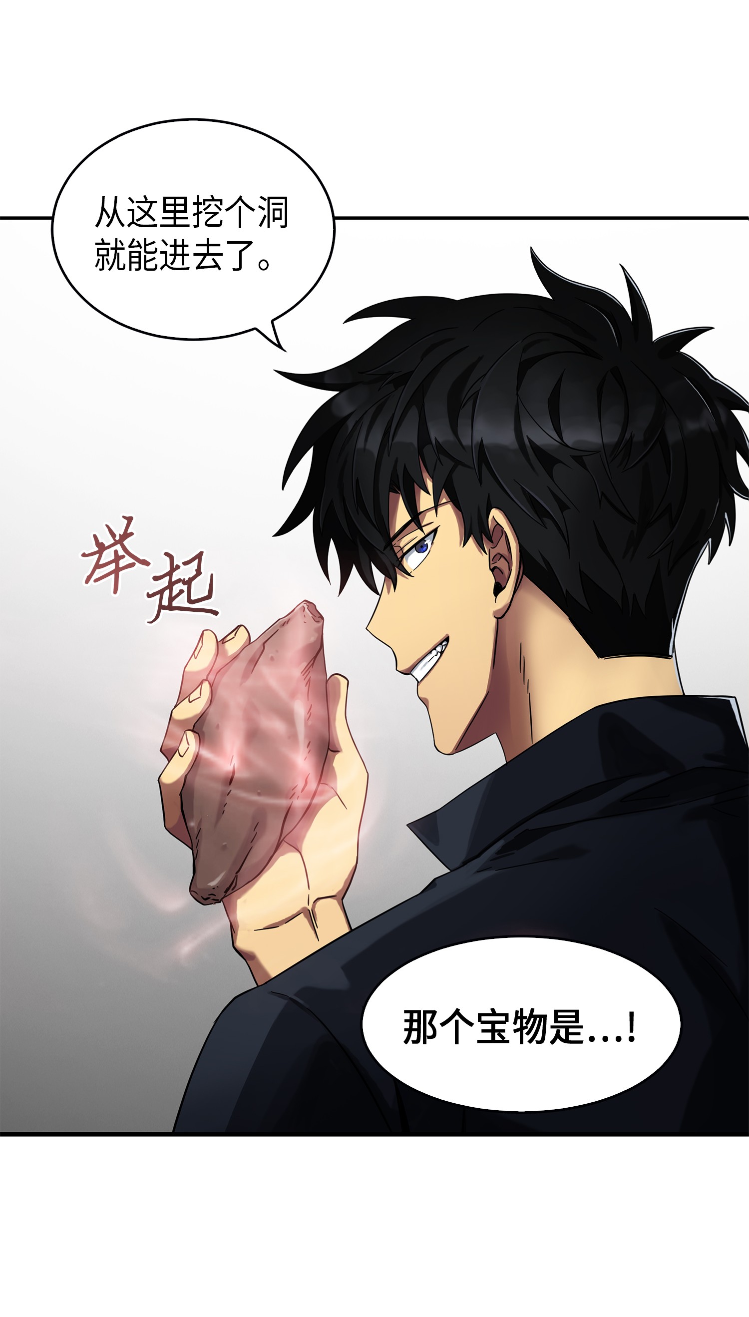 053 迈达斯之手33