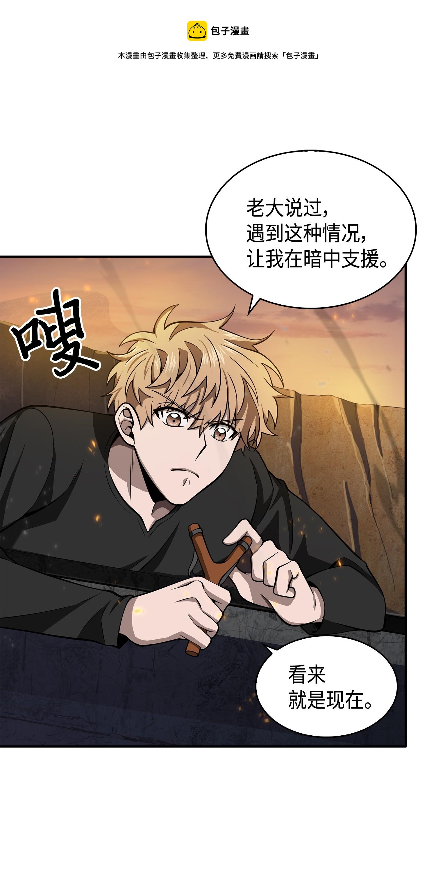 142 命运王的袭击56