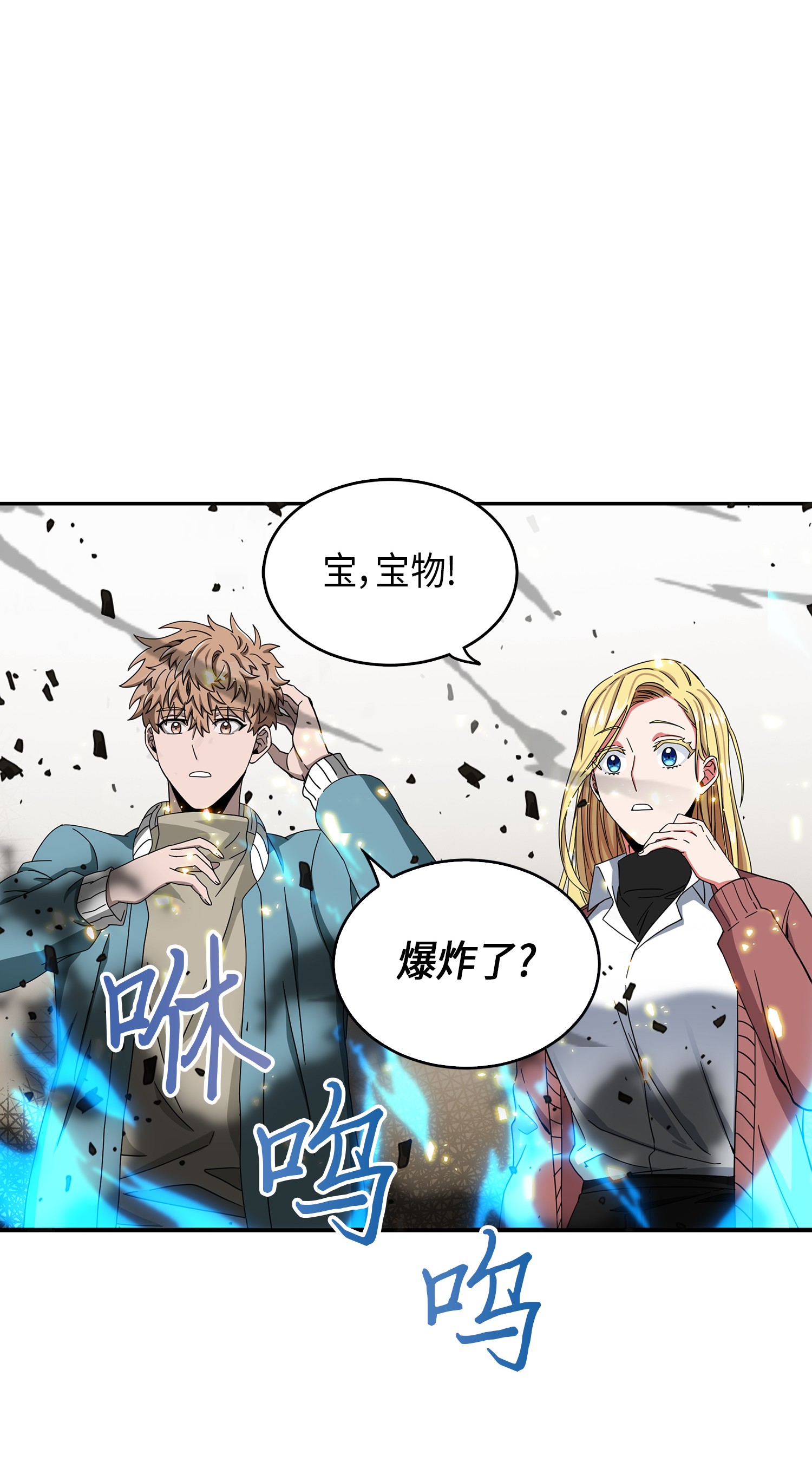 053 迈达斯之手45